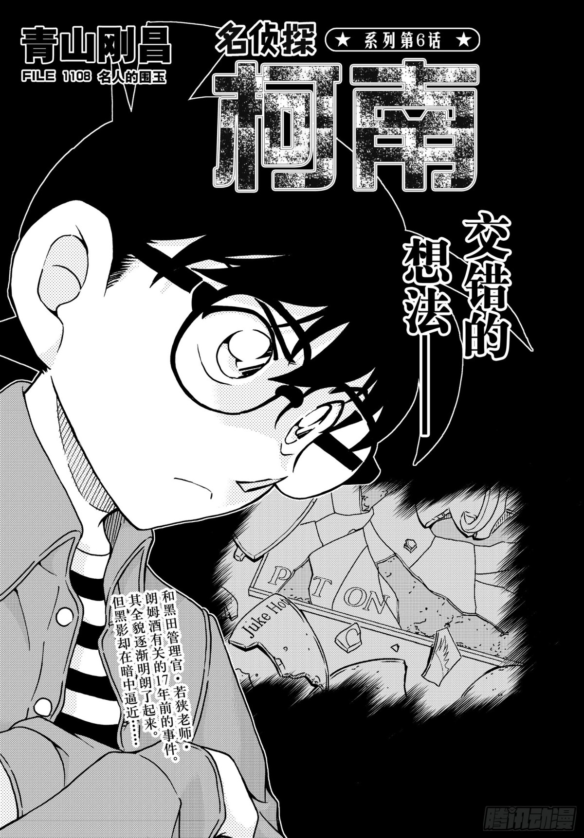 FILE.1108 名人的围玉0