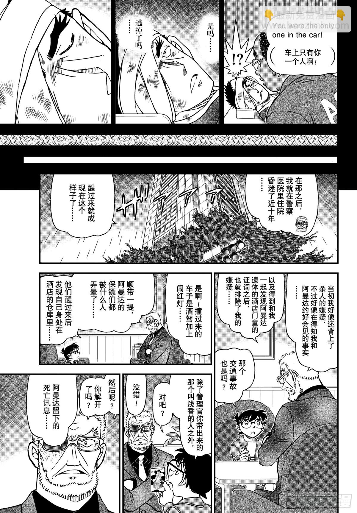 FILE.1108 名人的围玉14