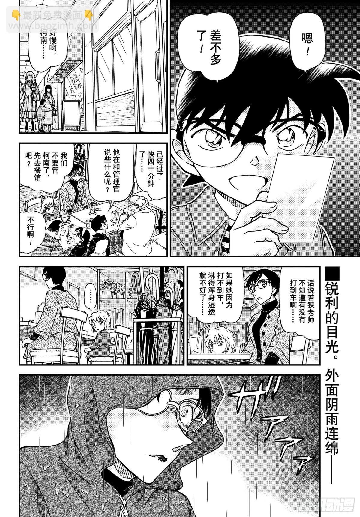 FILE.1108 名人的围玉15