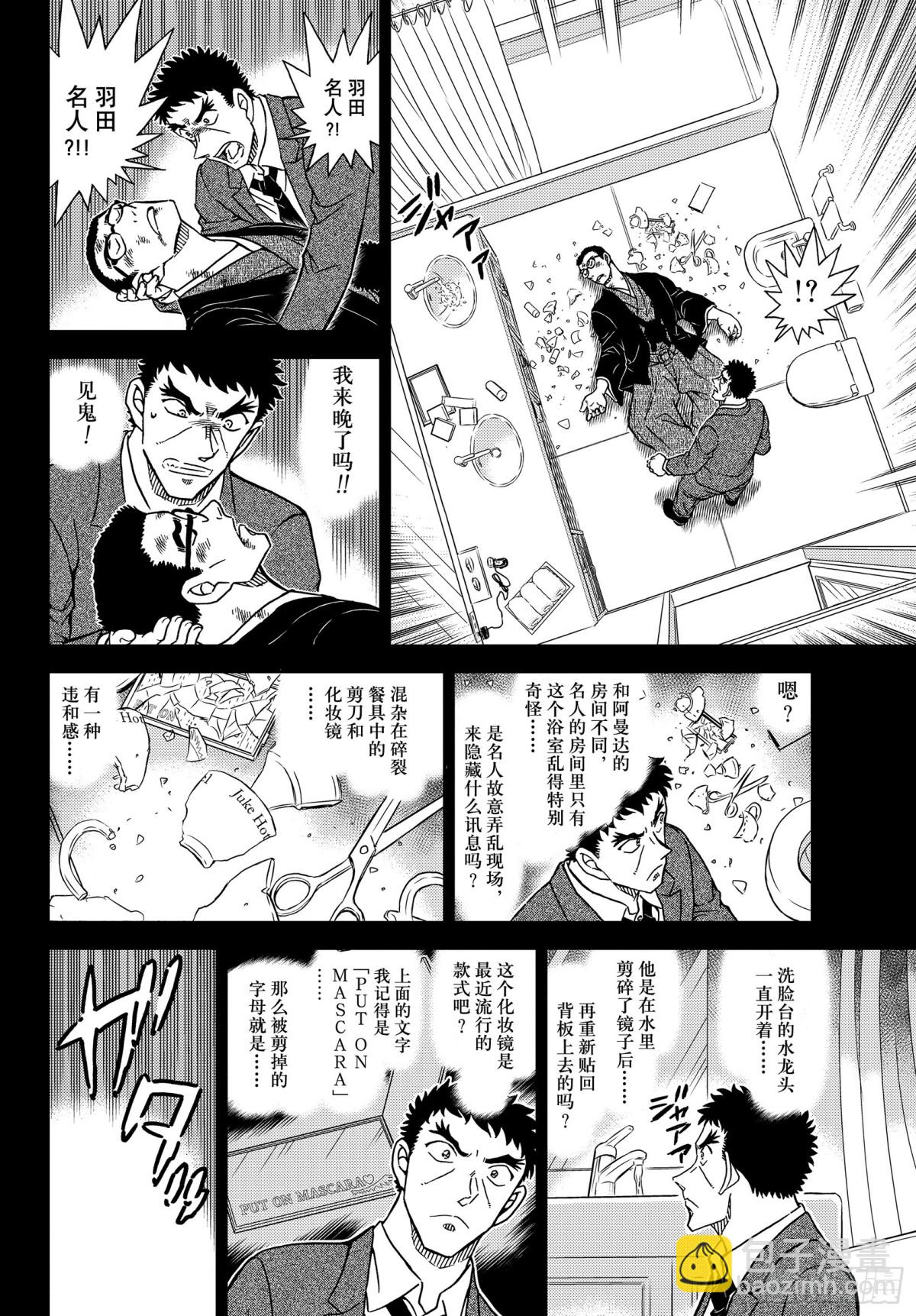 FILE.1108 名人的围玉5