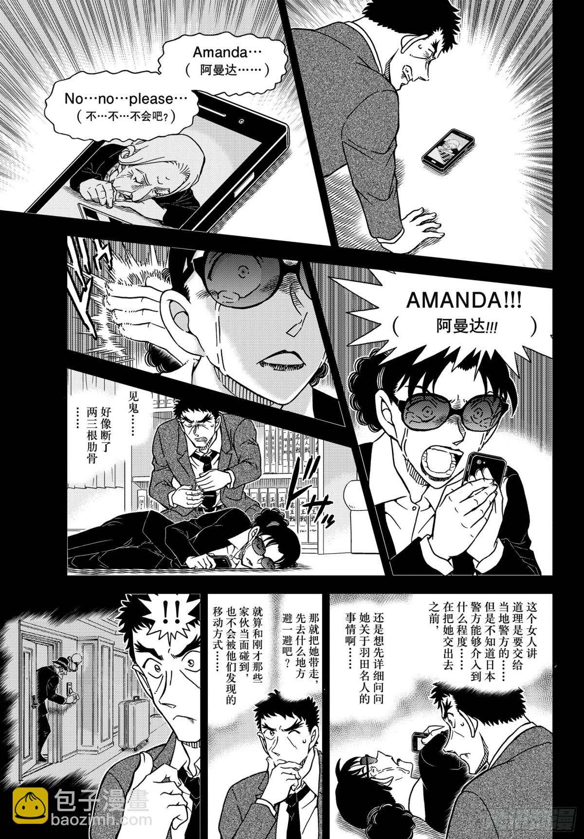 FILE.1108 名人的围玉8