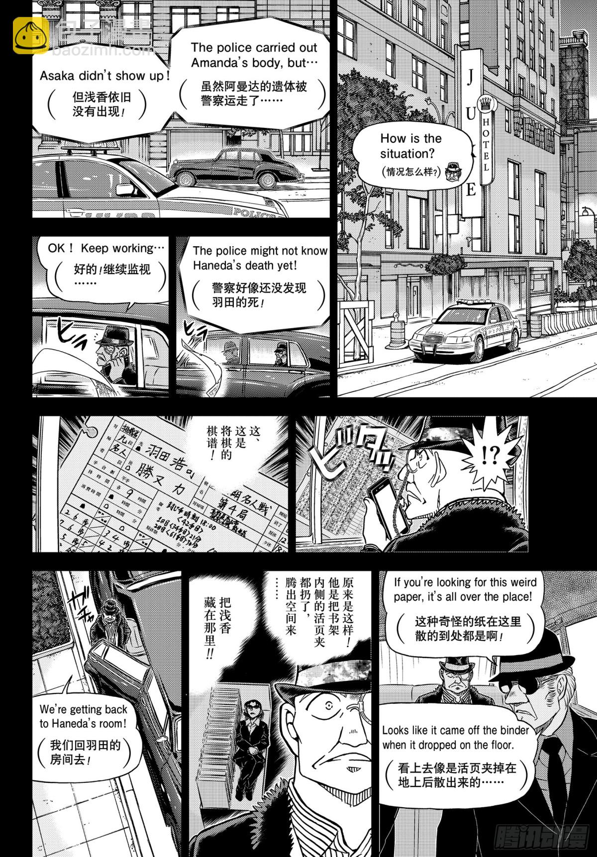 FILE.1108 名人的围玉9