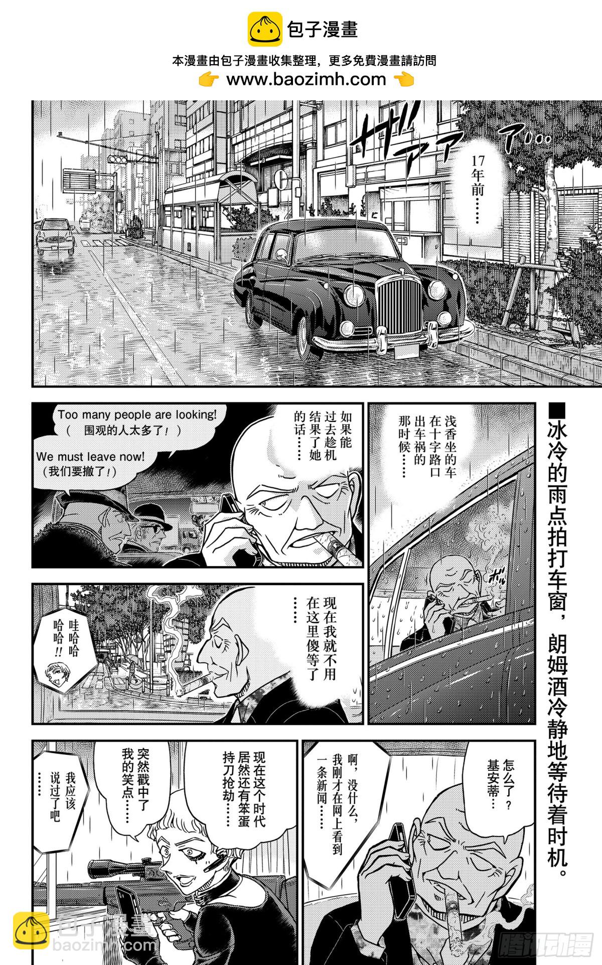 FILE.1109 女王之谋1