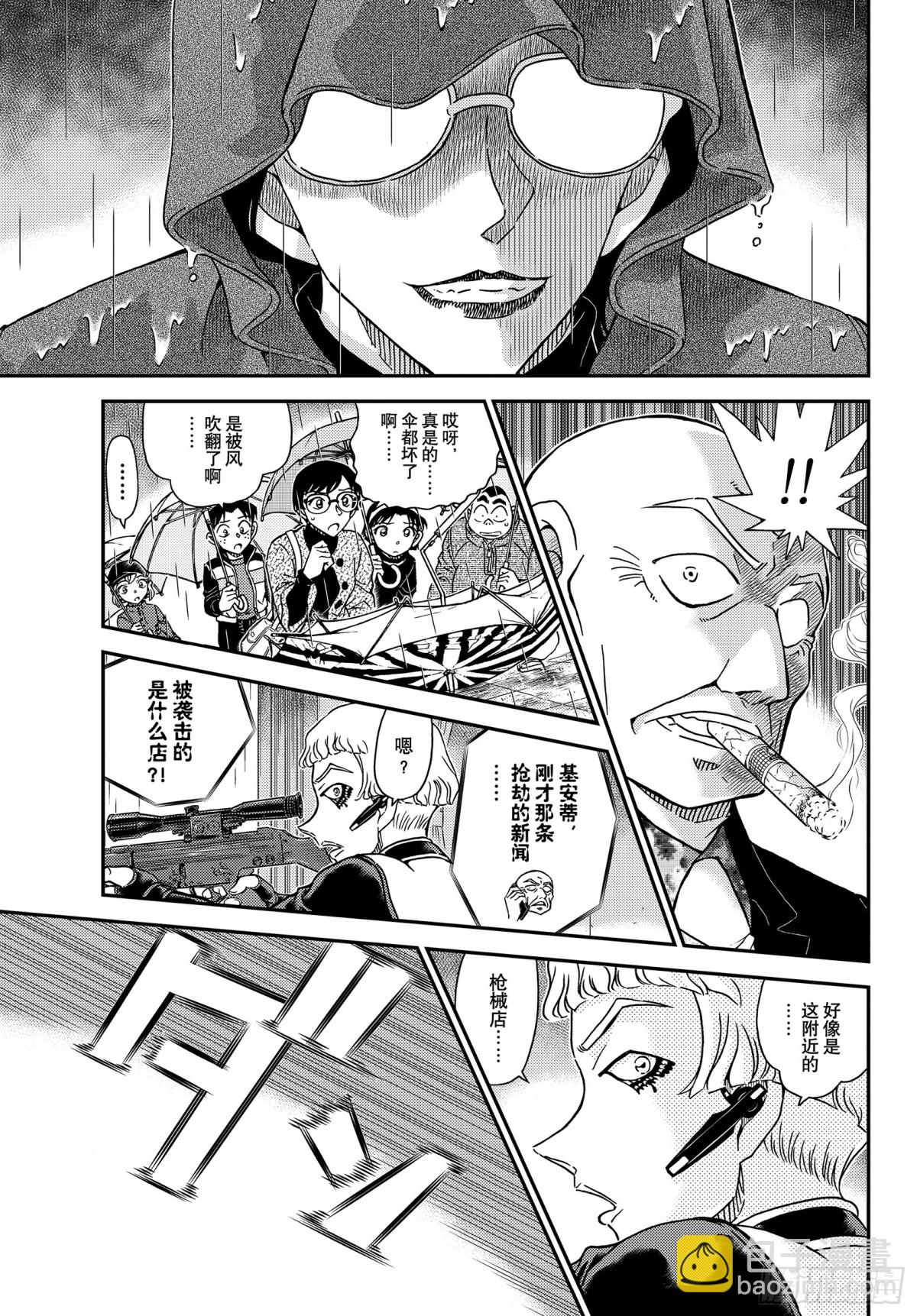 FILE.1109 女王之谋10