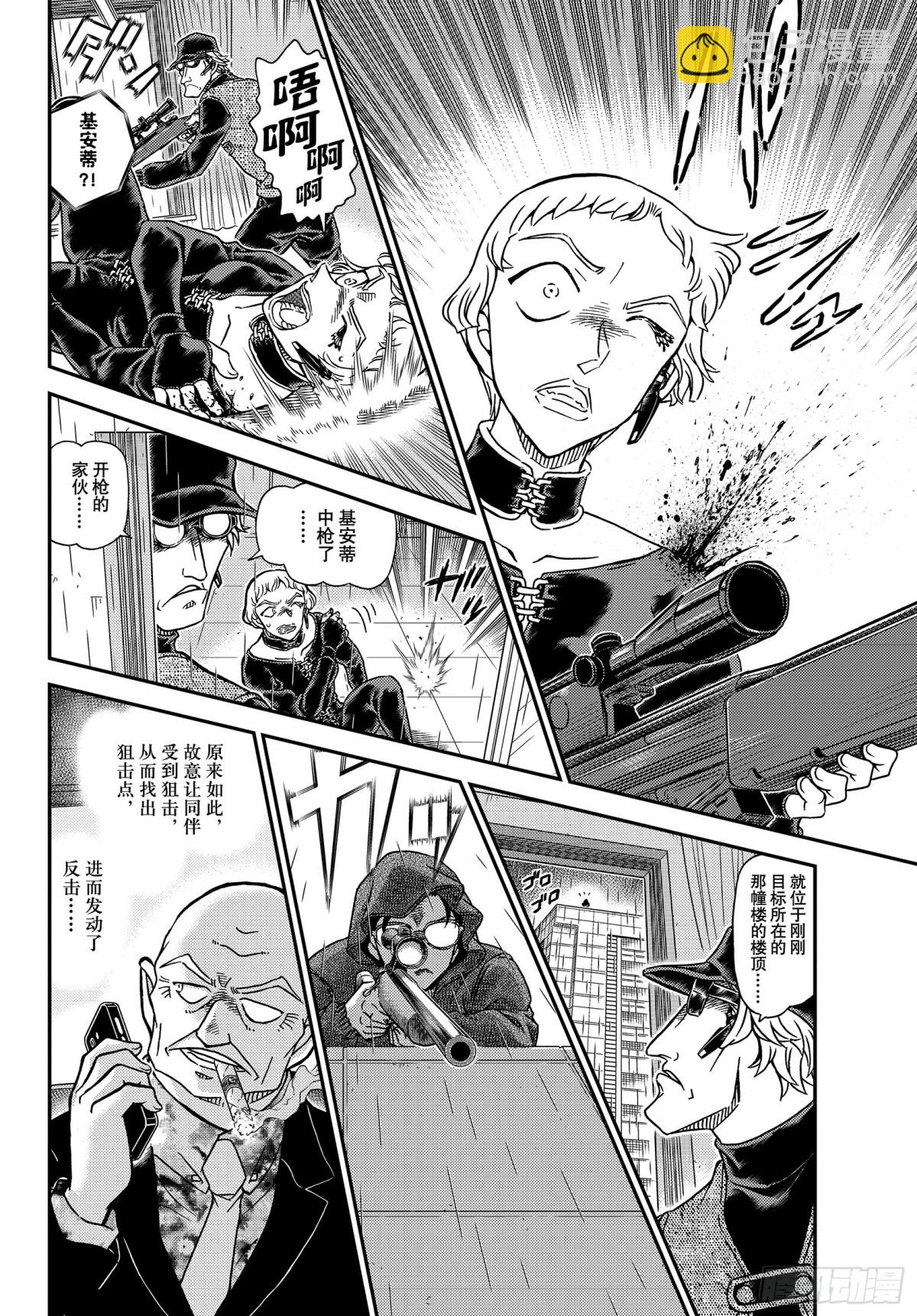 FILE.1109 女王之谋11