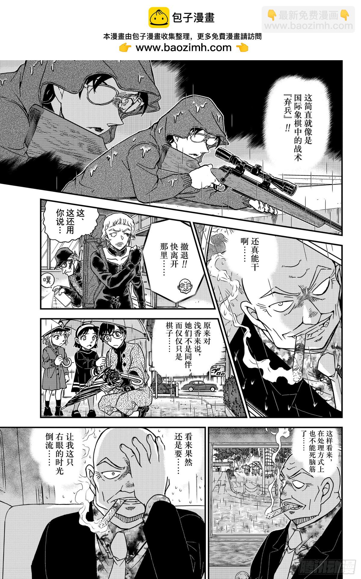 FILE.1109 女王之谋12