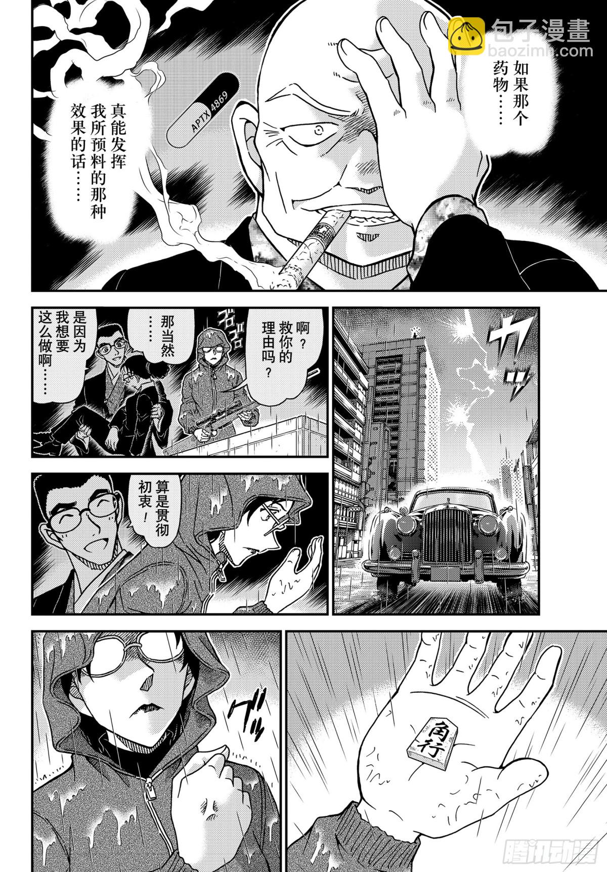 FILE.1109 女王之谋13