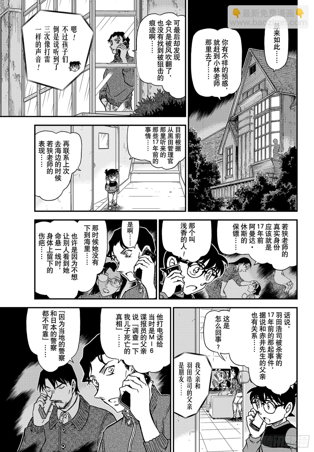 FILE.1109 女王之谋14