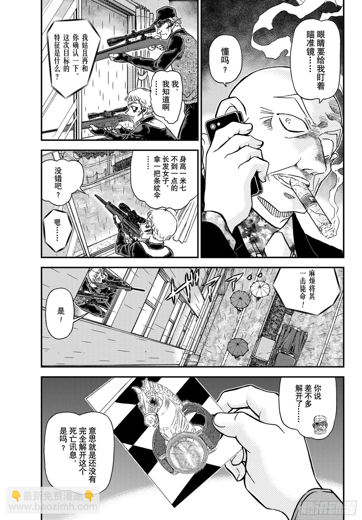 FILE.1109 女王之谋2