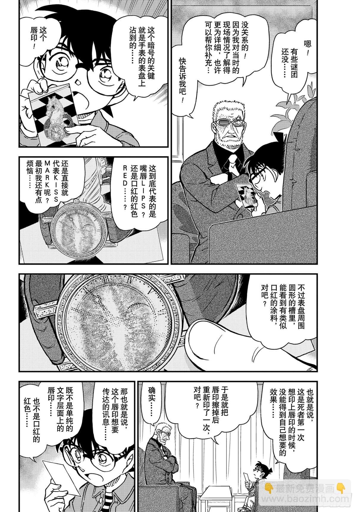FILE.1109 女王之谋3