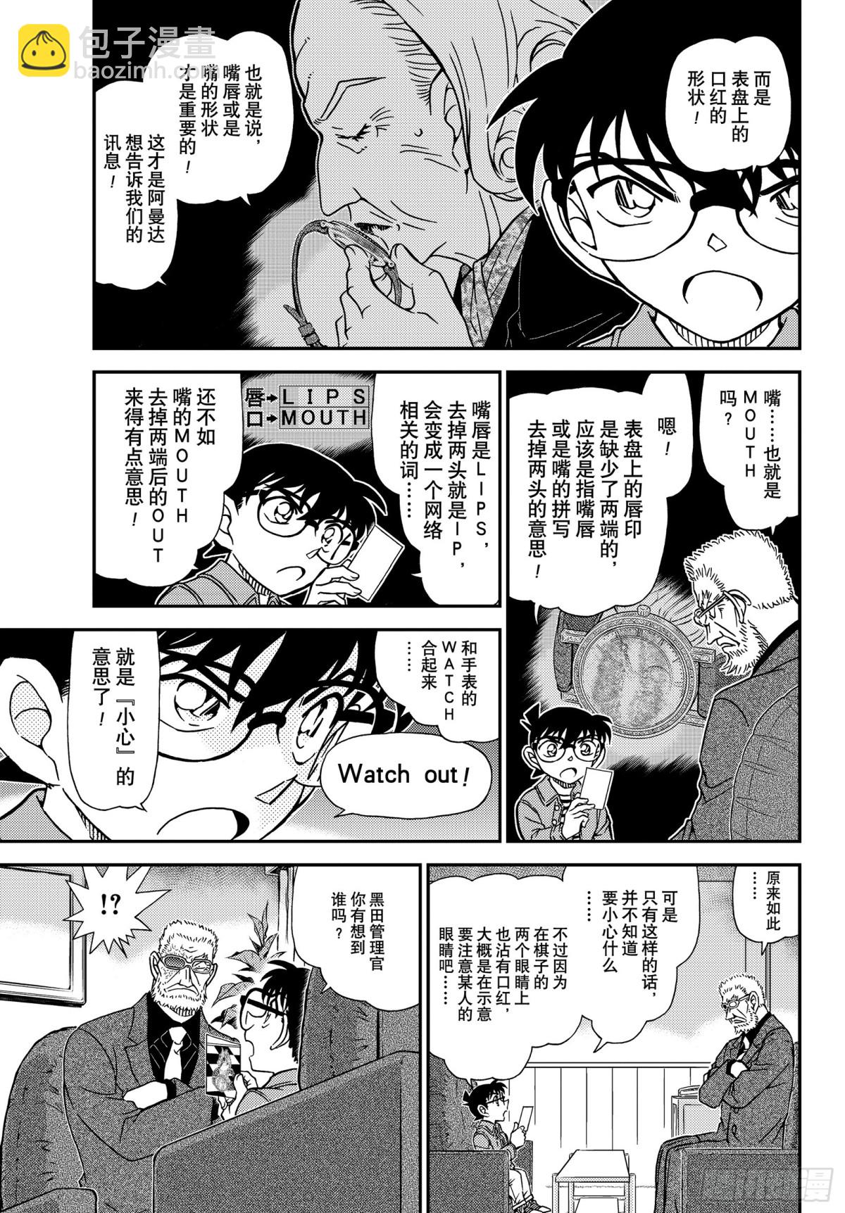 FILE.1109 女王之谋4
