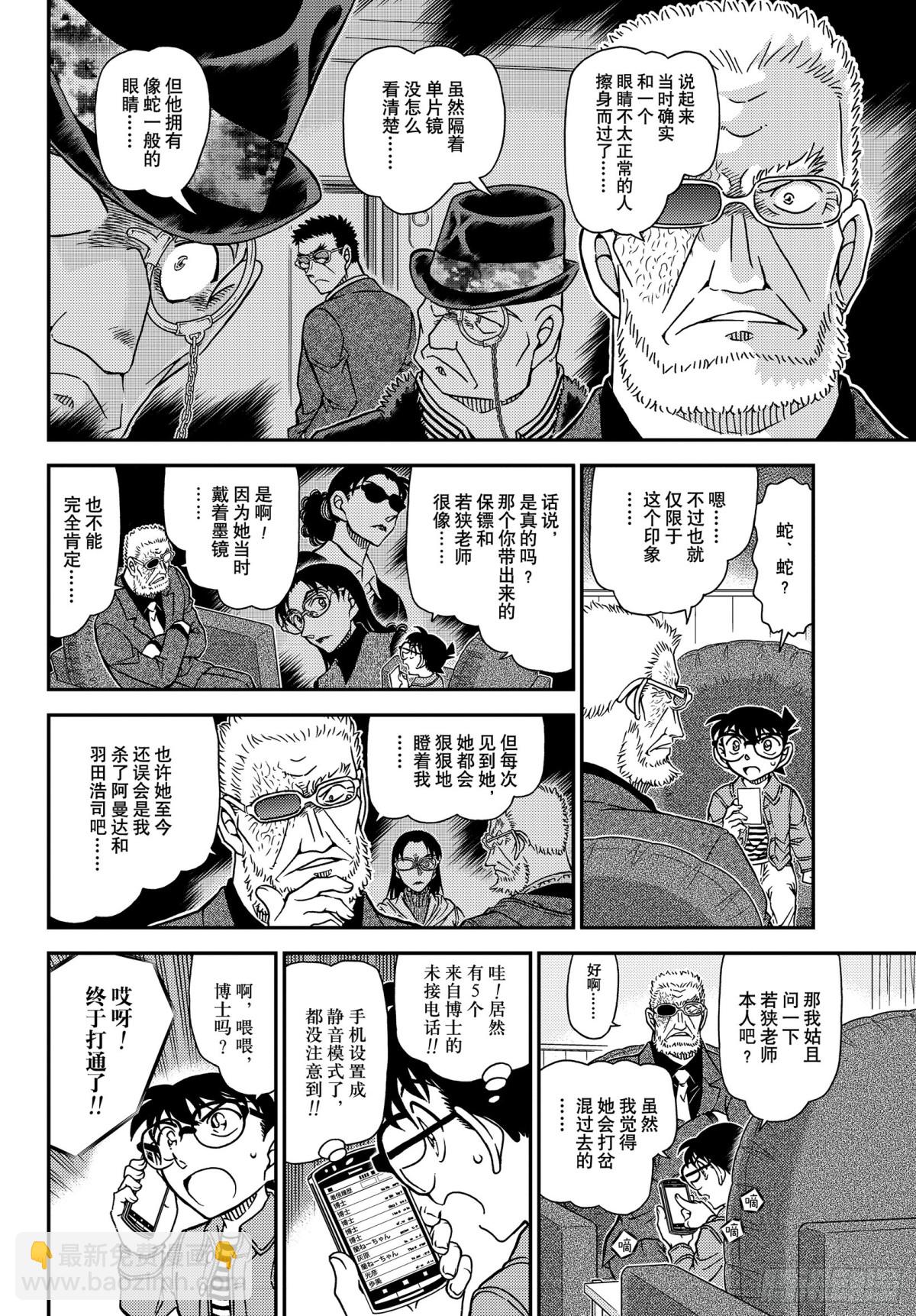 FILE.1109 女王之谋5