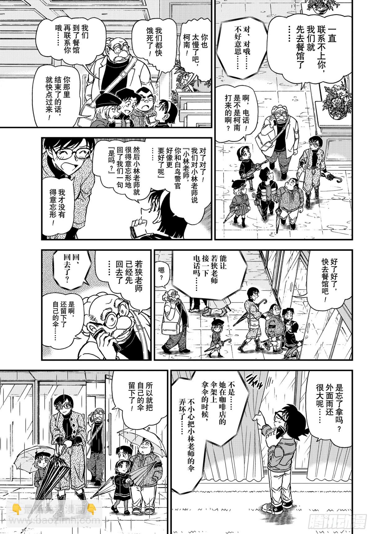 FILE.1109 女王之谋6