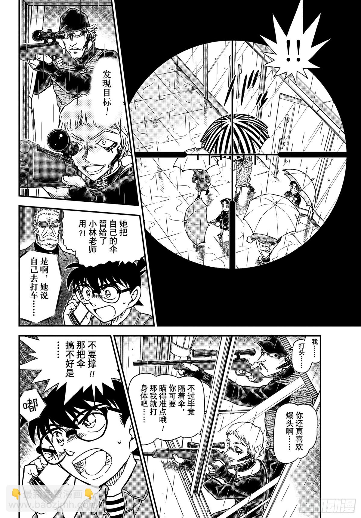 FILE.1109 女王之谋7