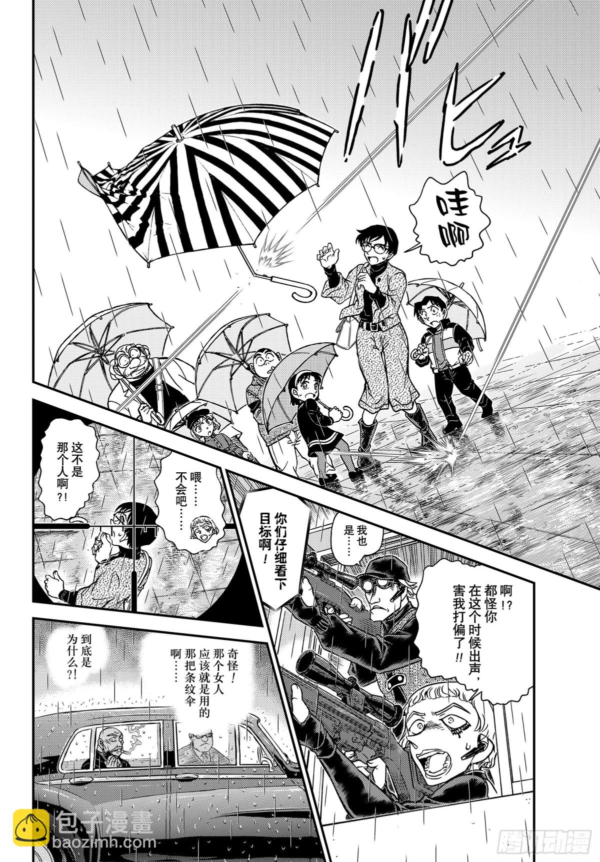 FILE.1109 女王之谋9