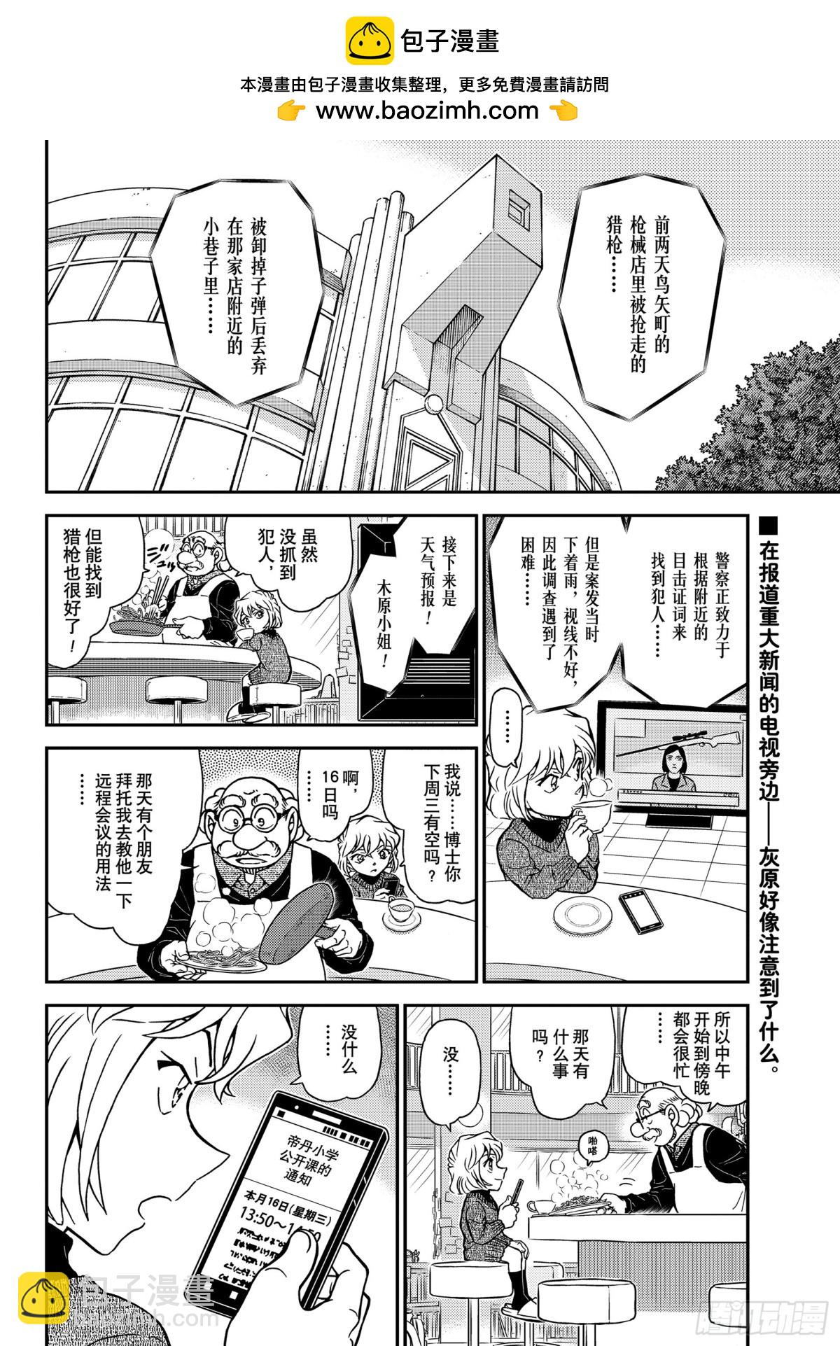 FILE.1110 不平静的参1
