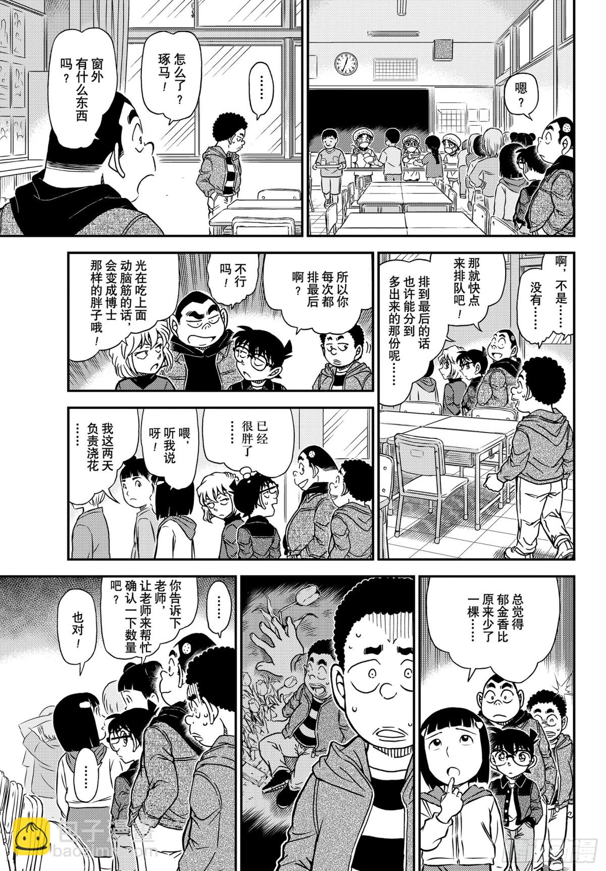 FILE.1110 不平静的参10