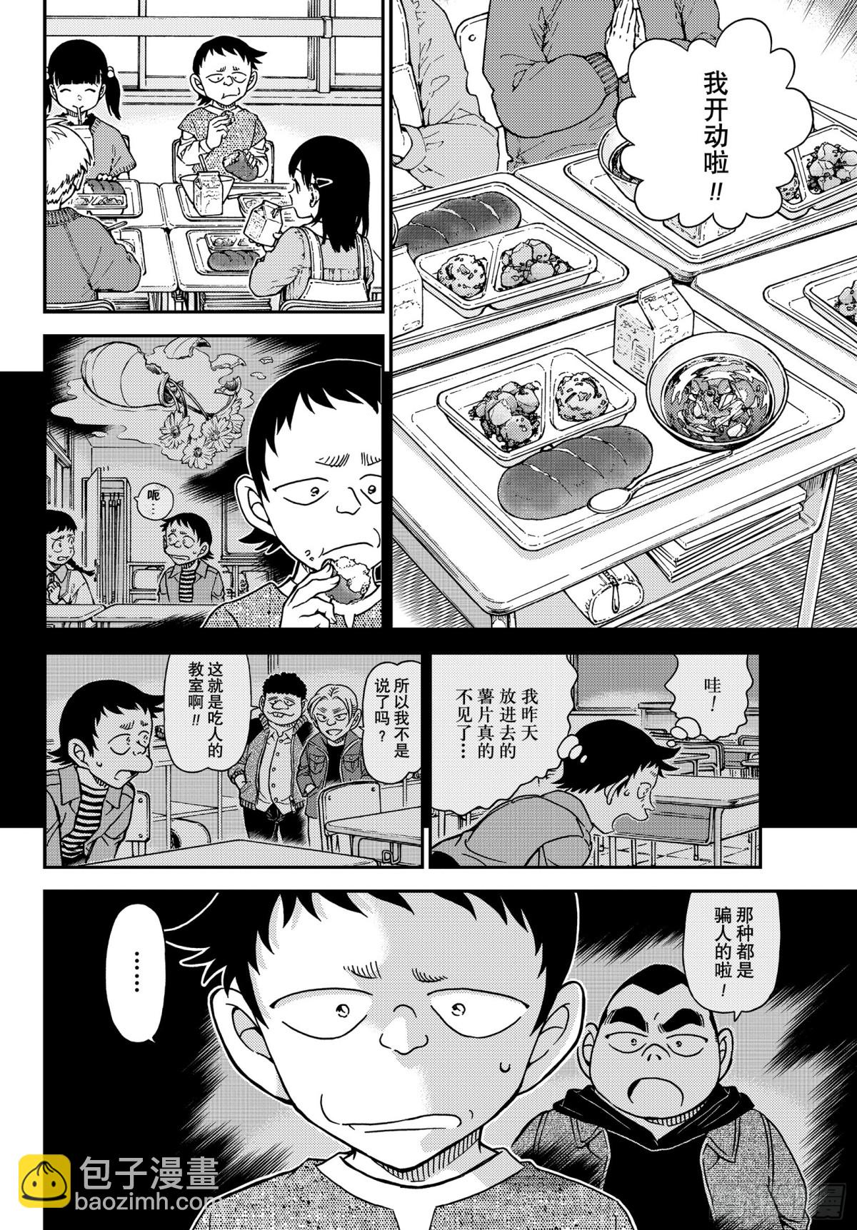 FILE.1110 不平静的参11