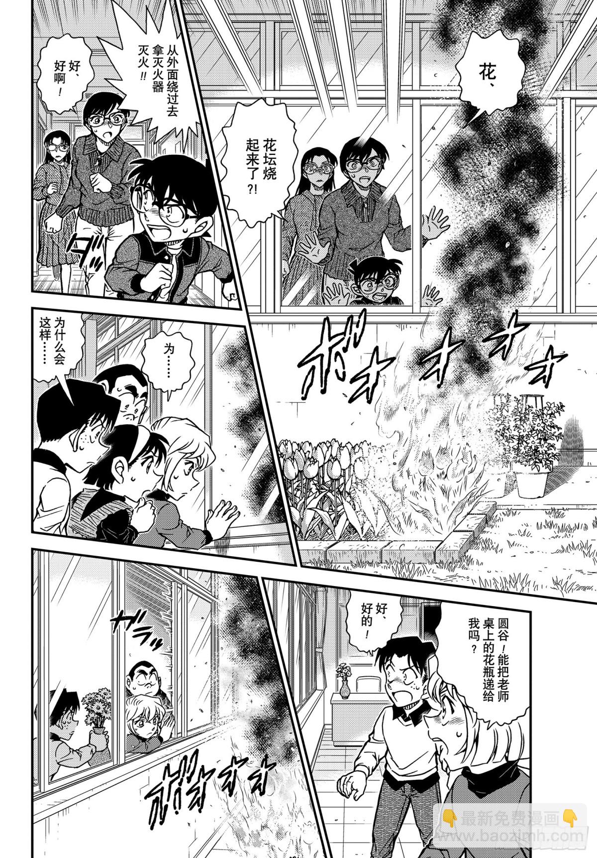 FILE.1110 不平静的参13