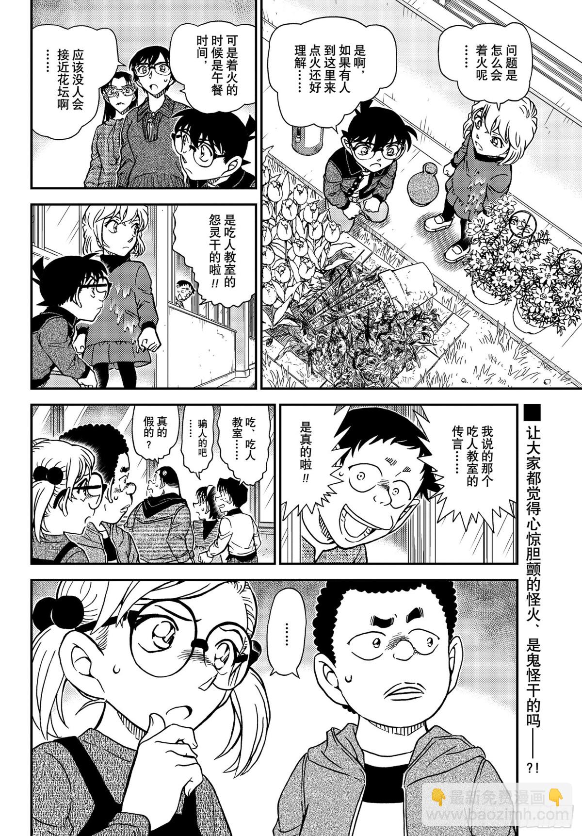 FILE.1110 不平静的参15
