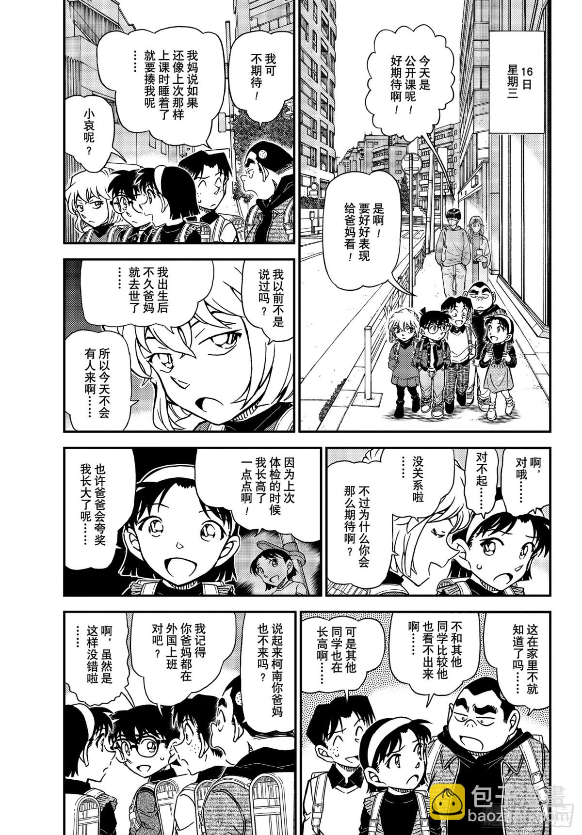 FILE.1110 不平静的参2