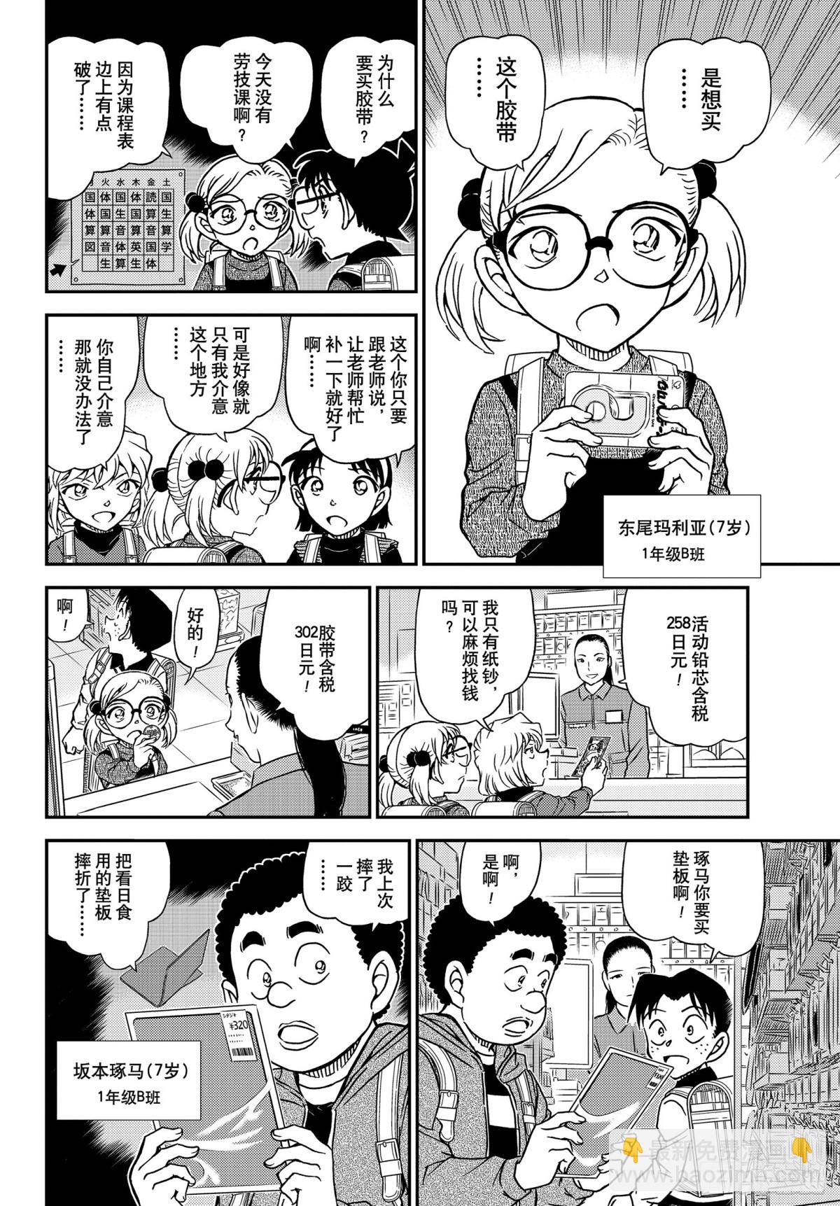 FILE.1110 不平静的参5