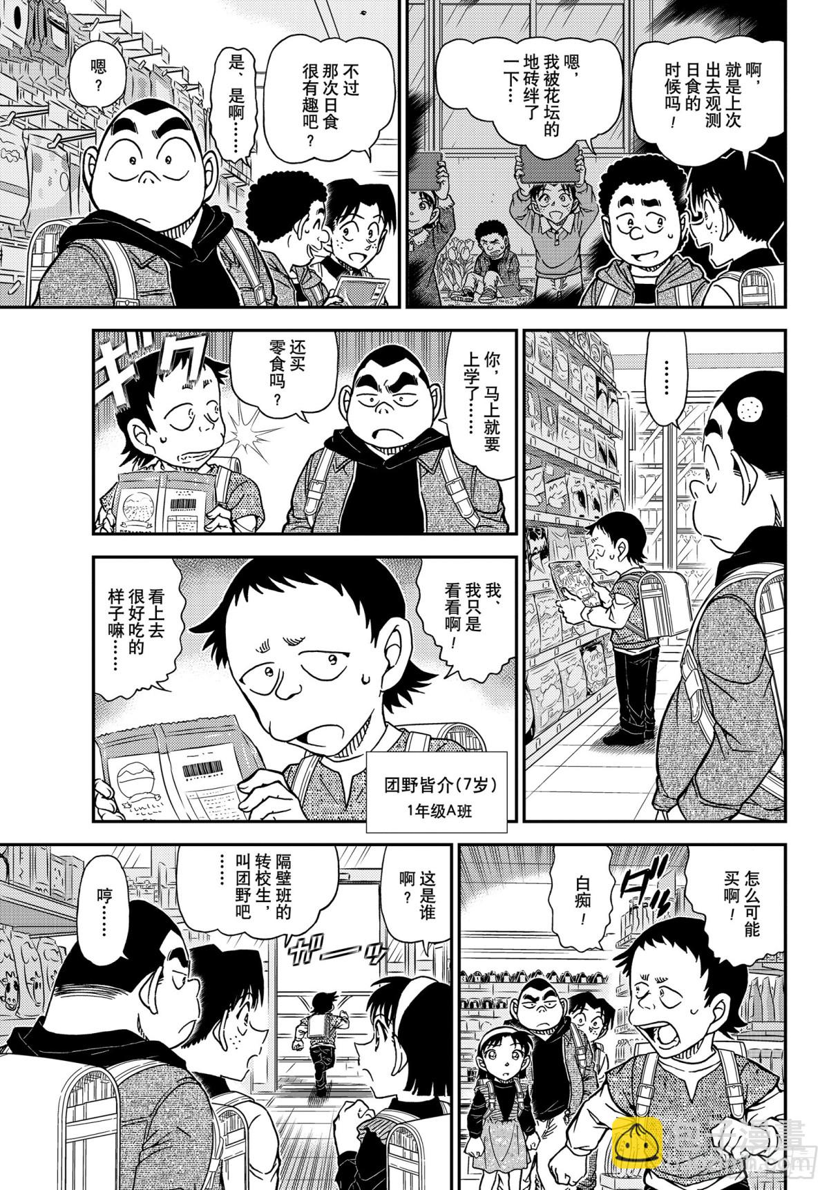 FILE.1110 不平静的参6