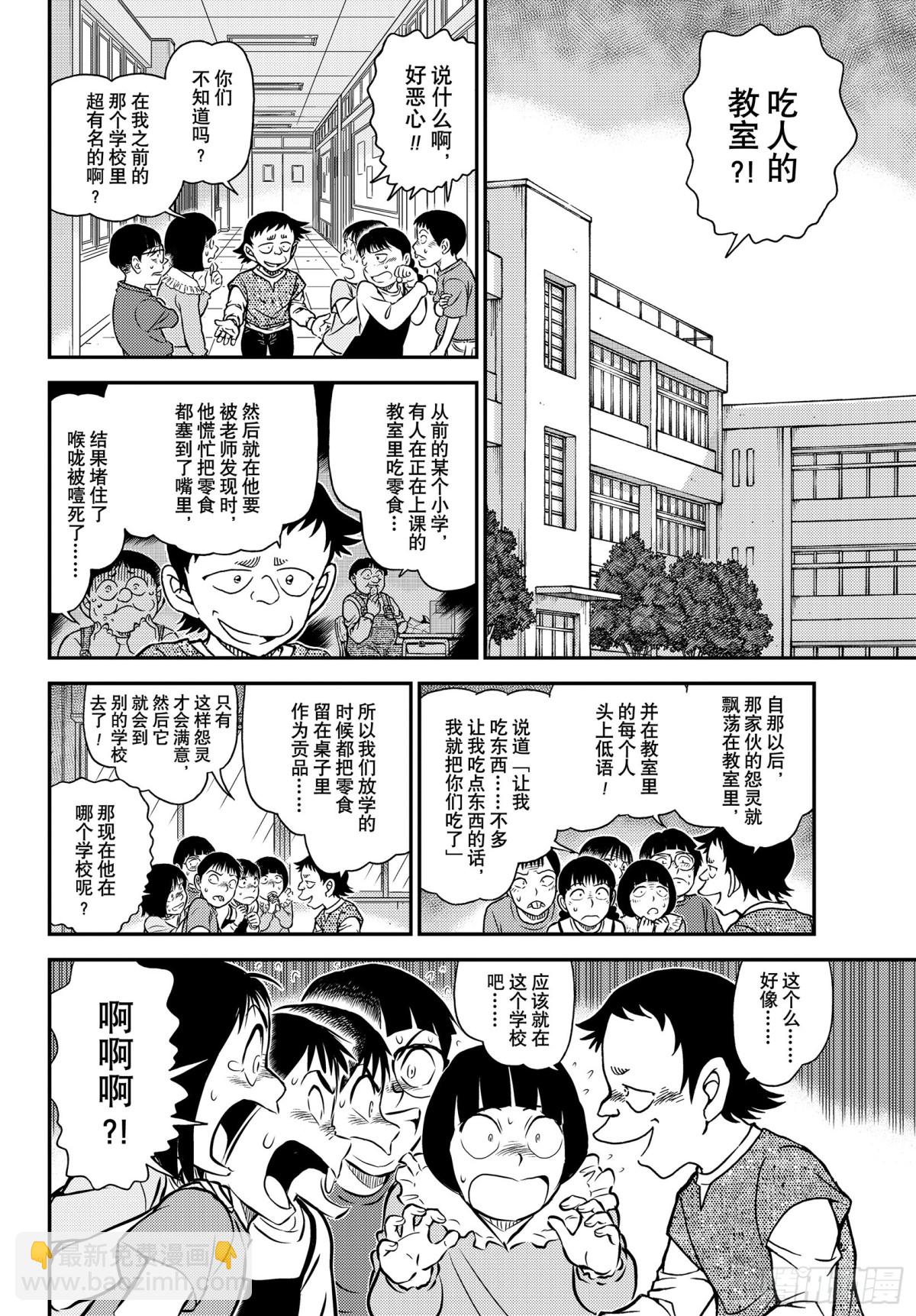 FILE.1110 不平静的参7