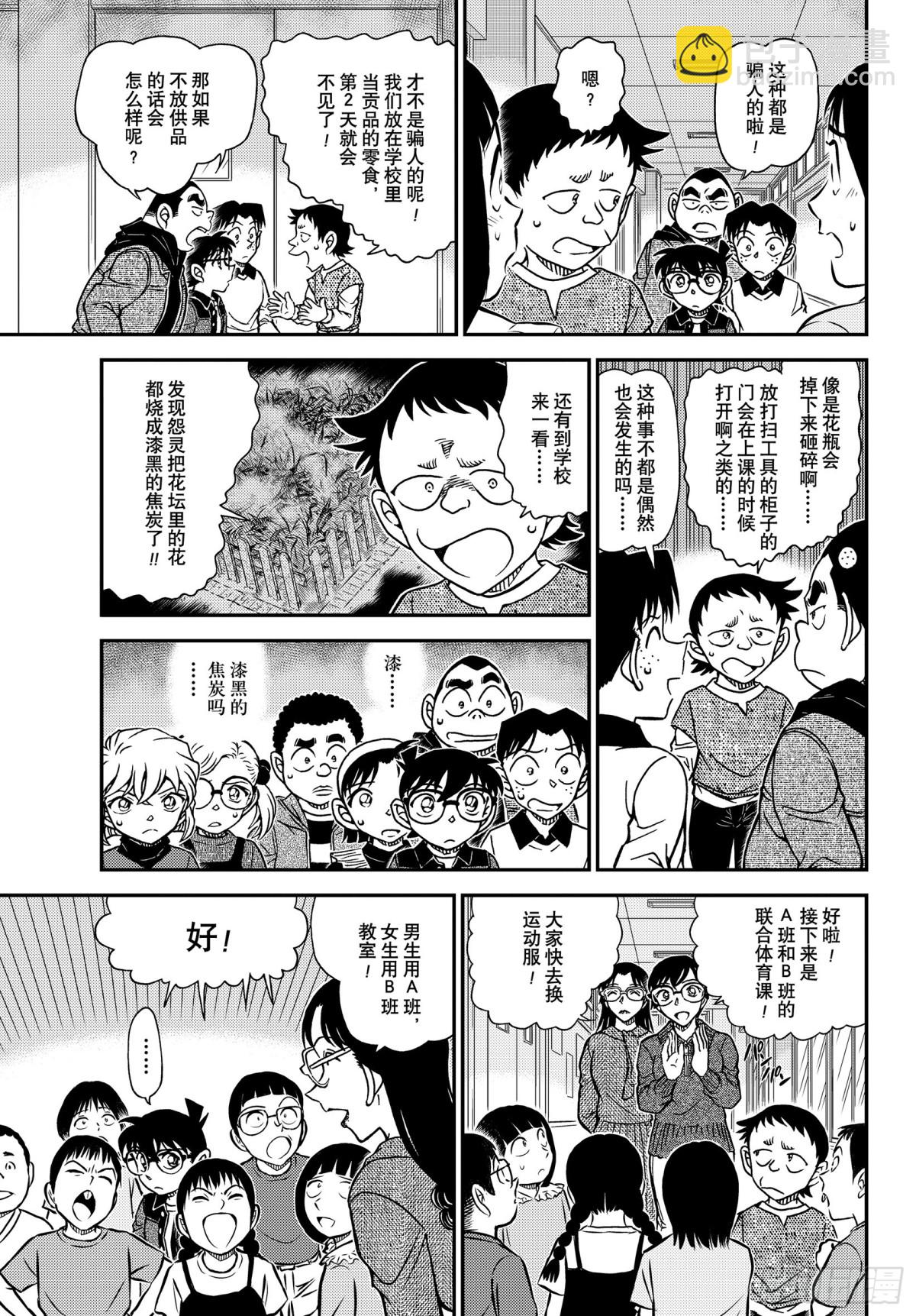 FILE.1110 不平静的参8