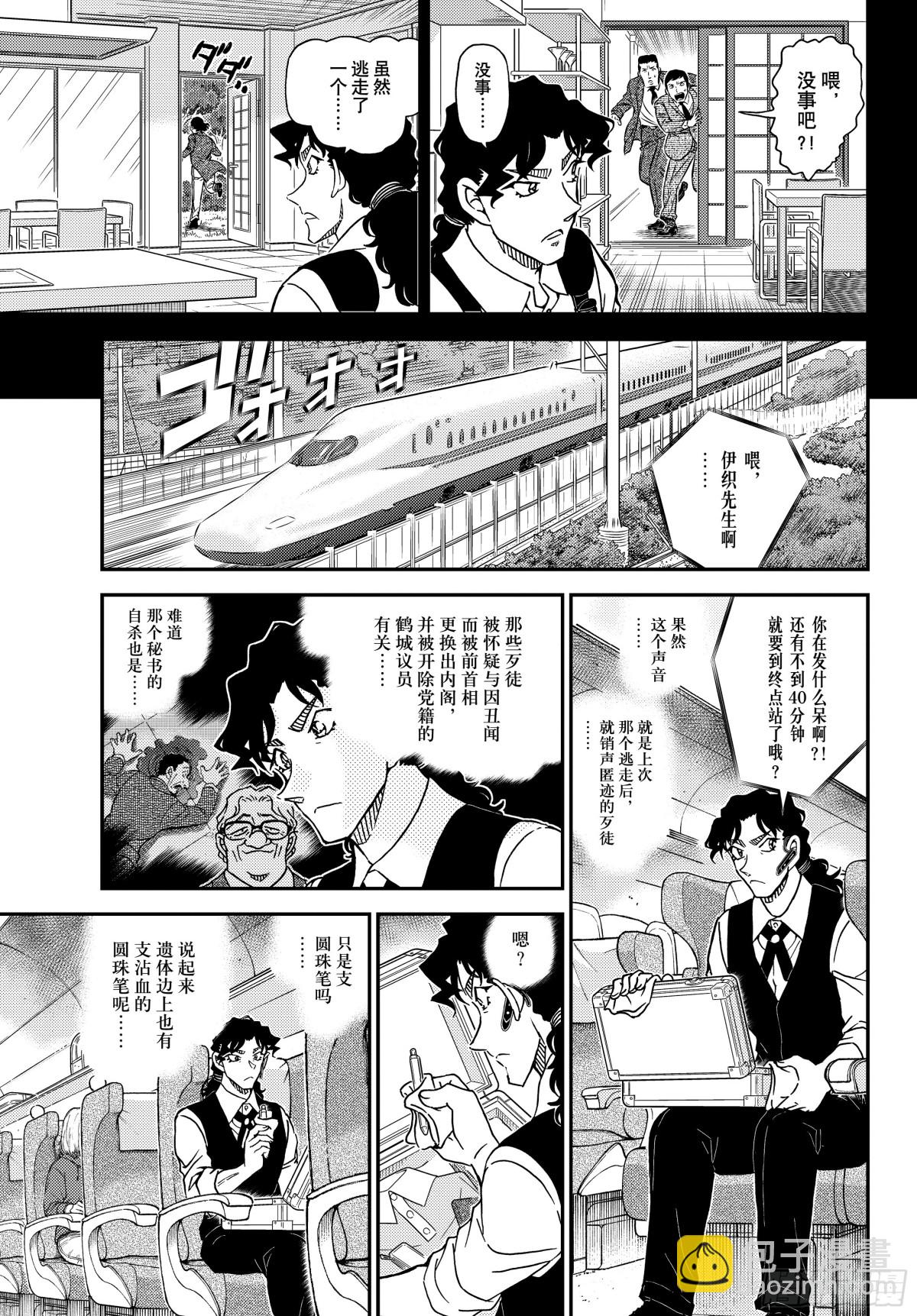 FILE.1114管家和大小姐12