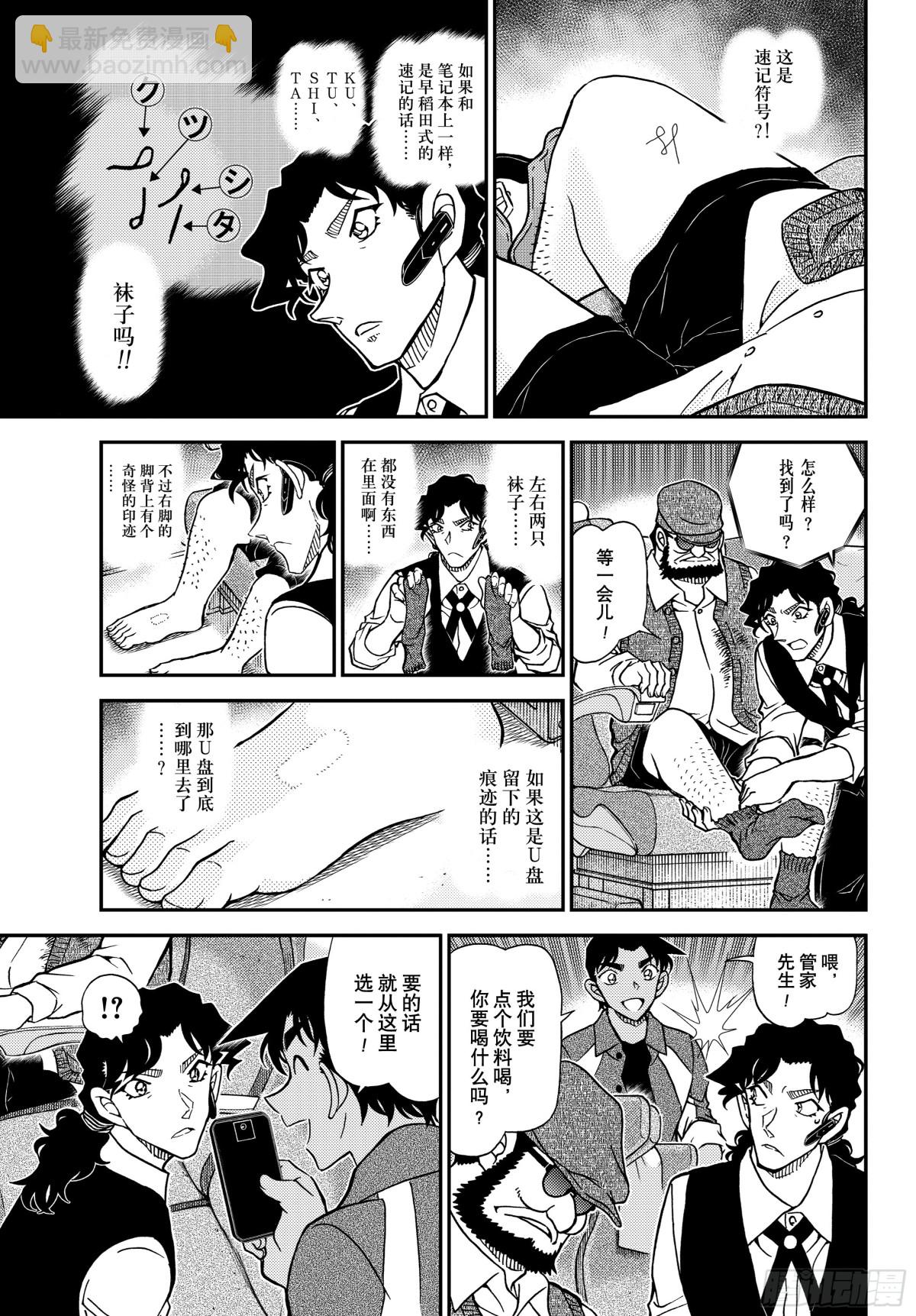 FILE.1114管家和大小姐14