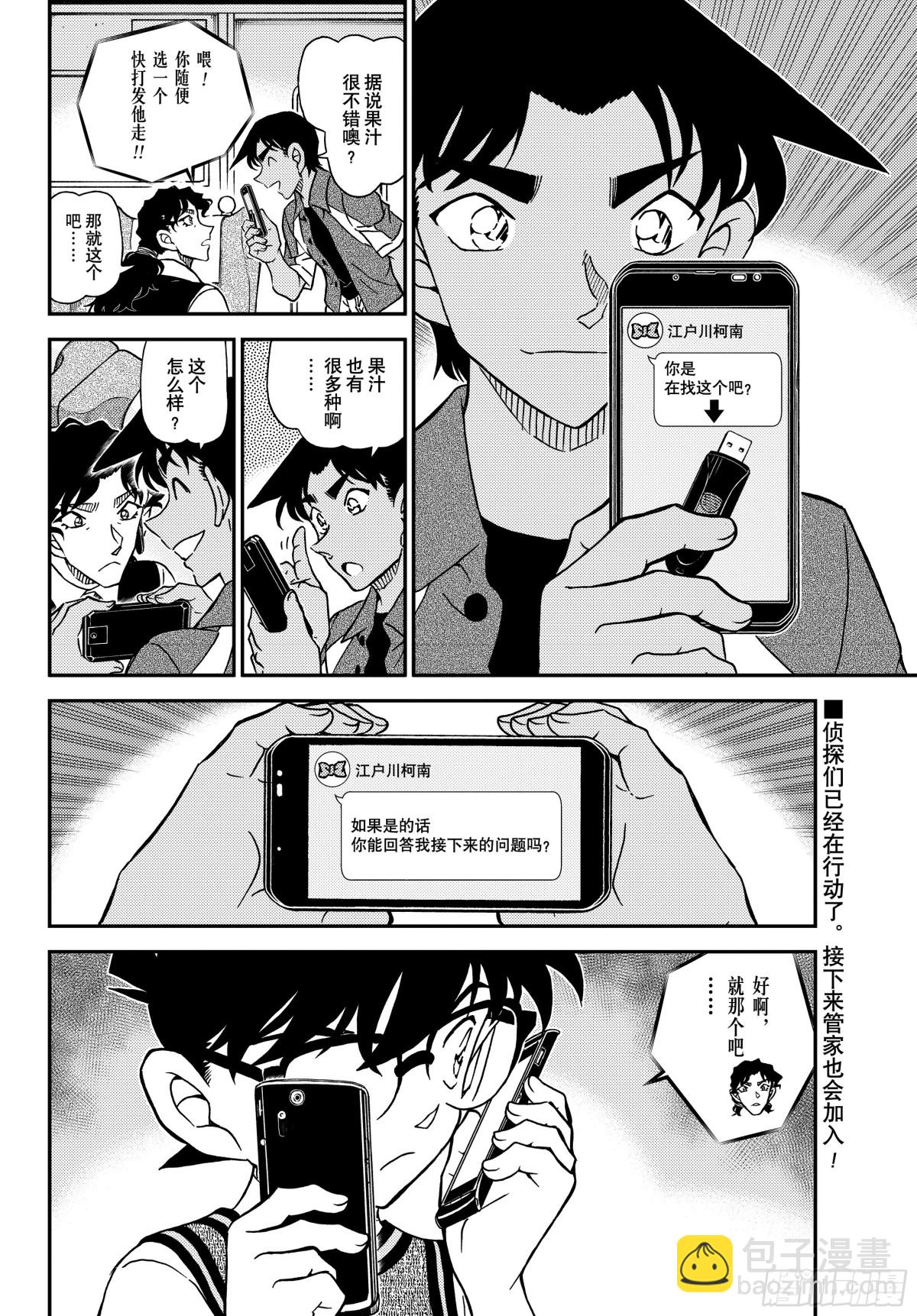 FILE.1114管家和大小姐15