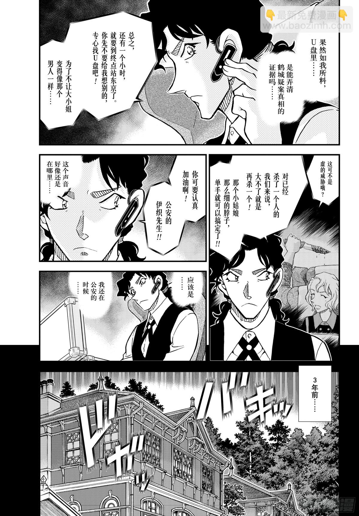 FILE.1114管家和大小姐2