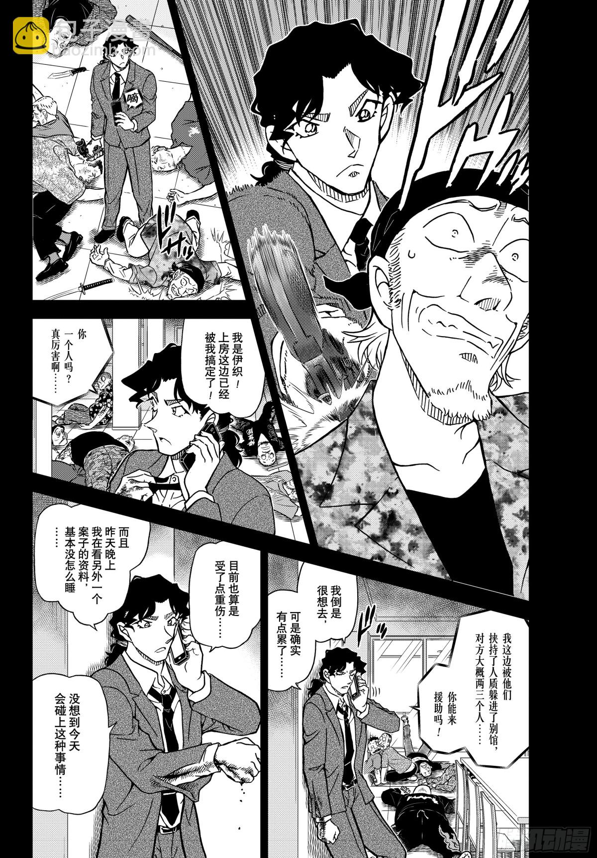 FILE.1114管家和大小姐3