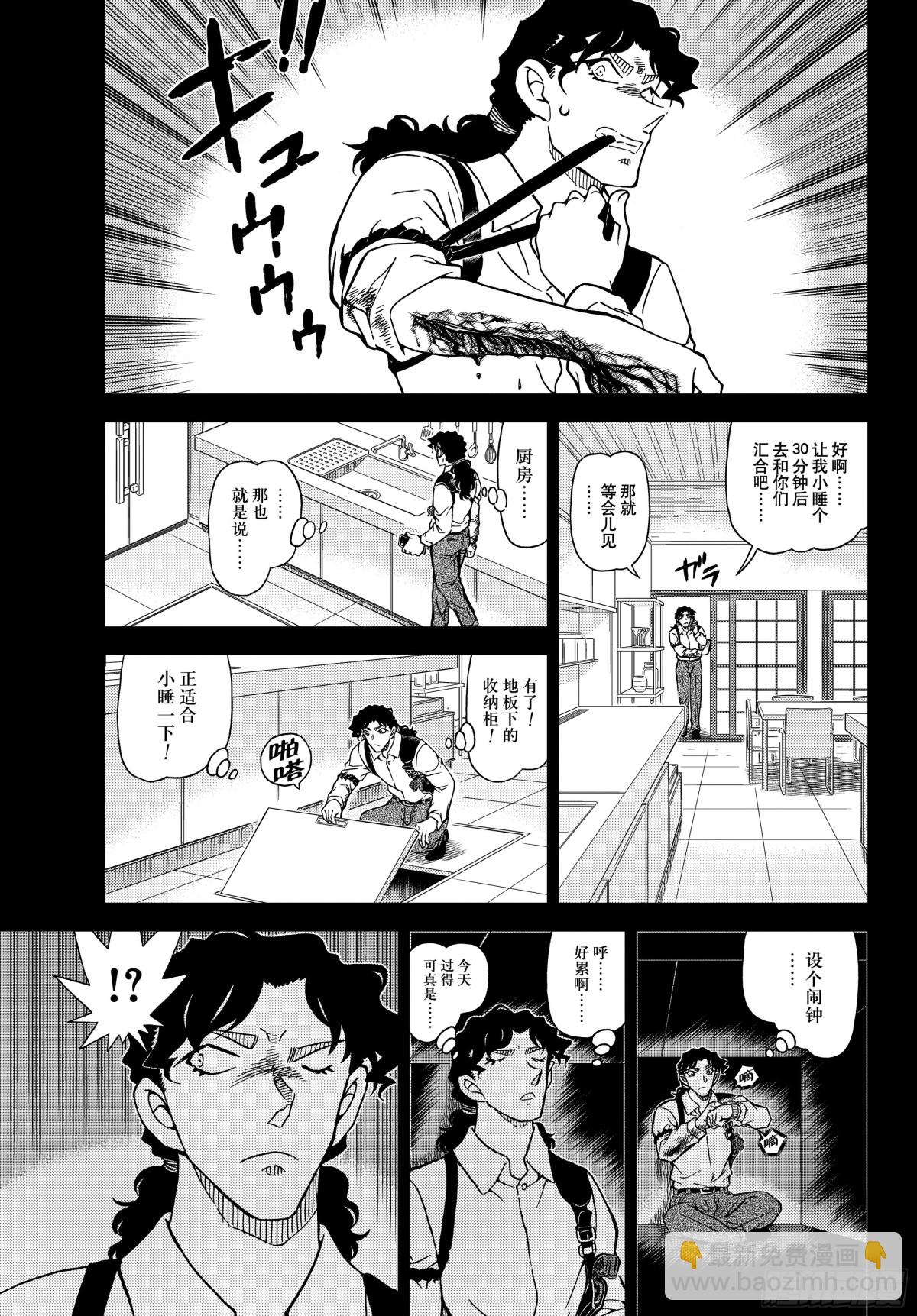 FILE.1114管家和大小姐4