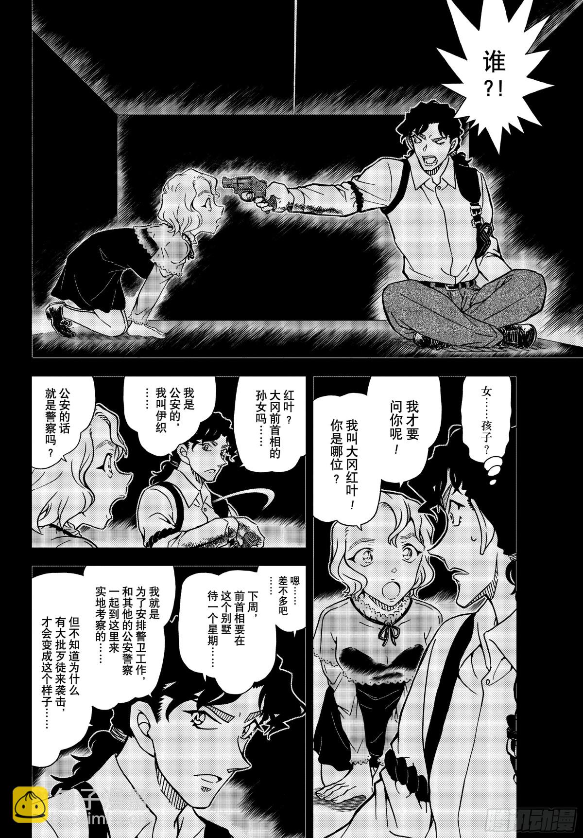 FILE.1114管家和大小姐5