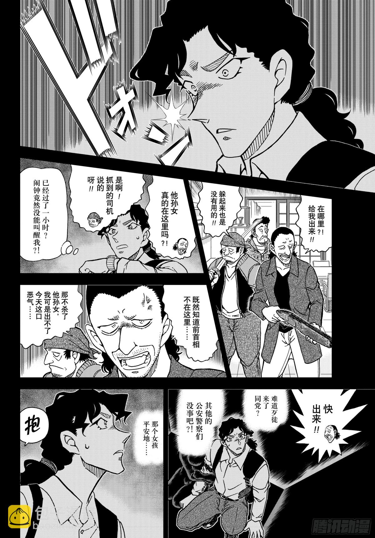 FILE.1114管家和大小姐7