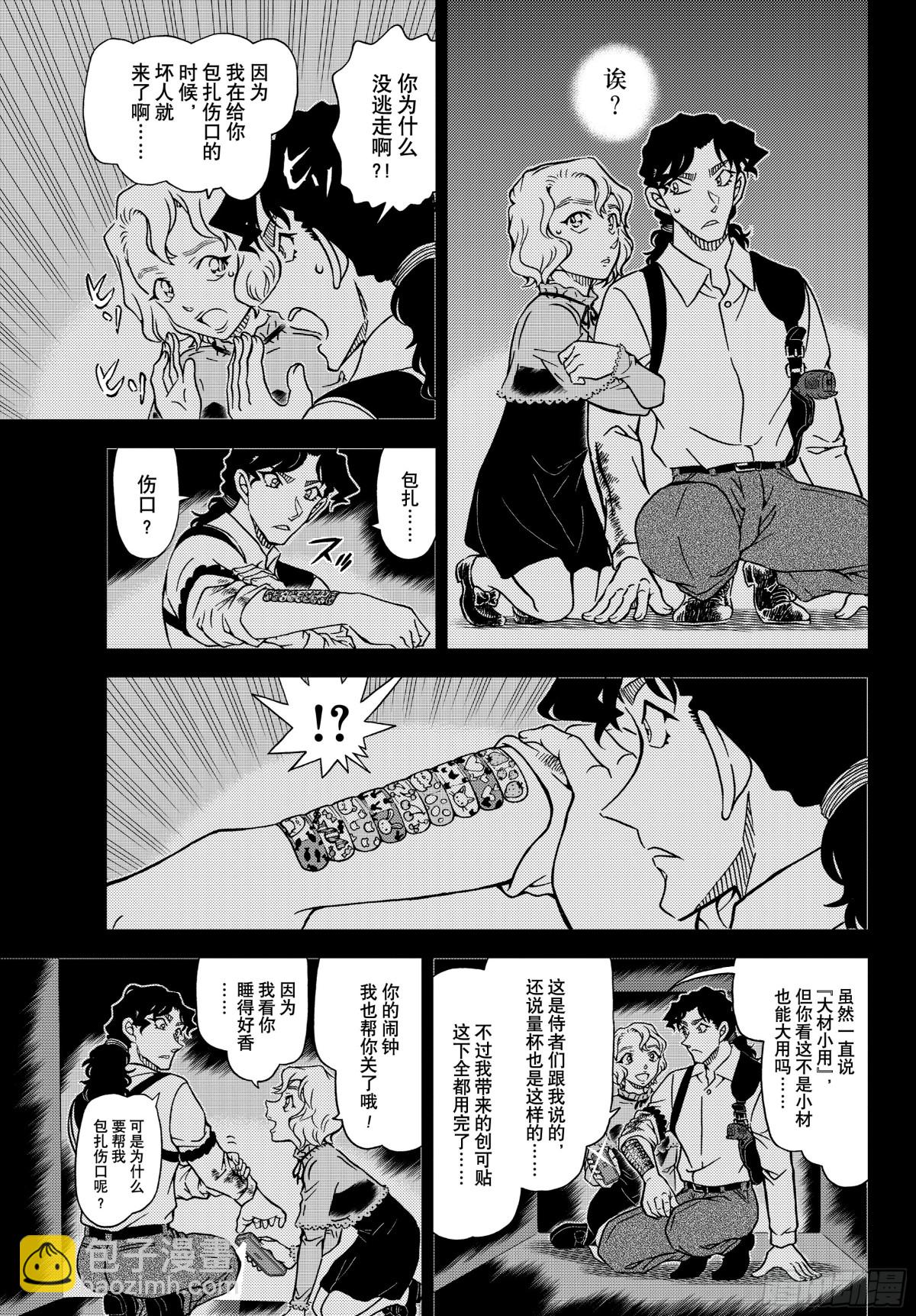 FILE.1114管家和大小姐8