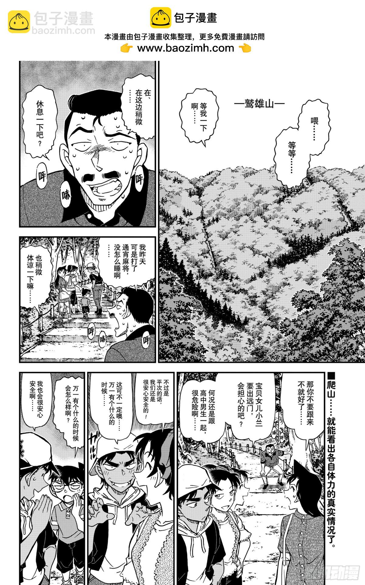 FILE.1116 山中躲雨1