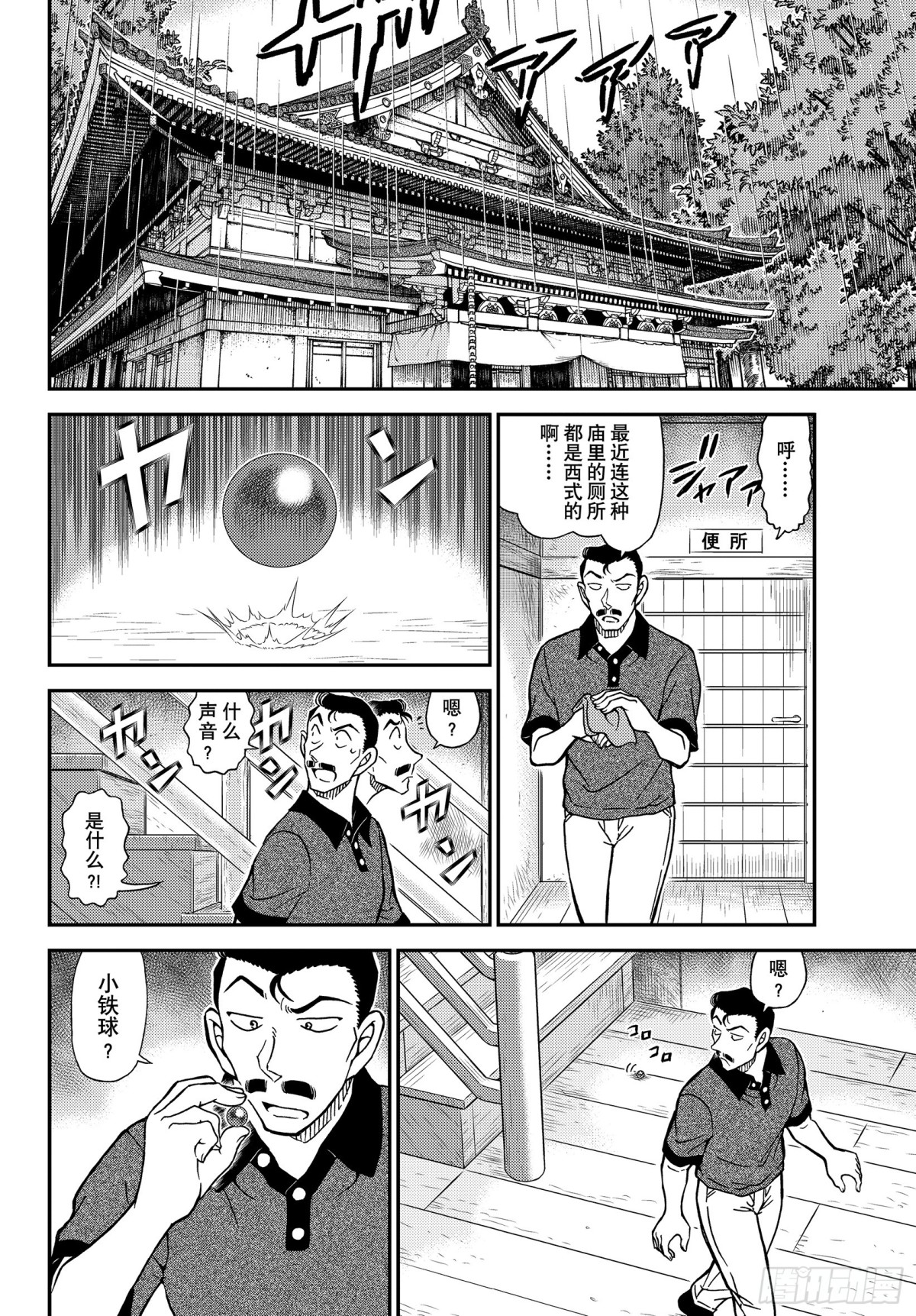 FILE.1116 山中躲雨11