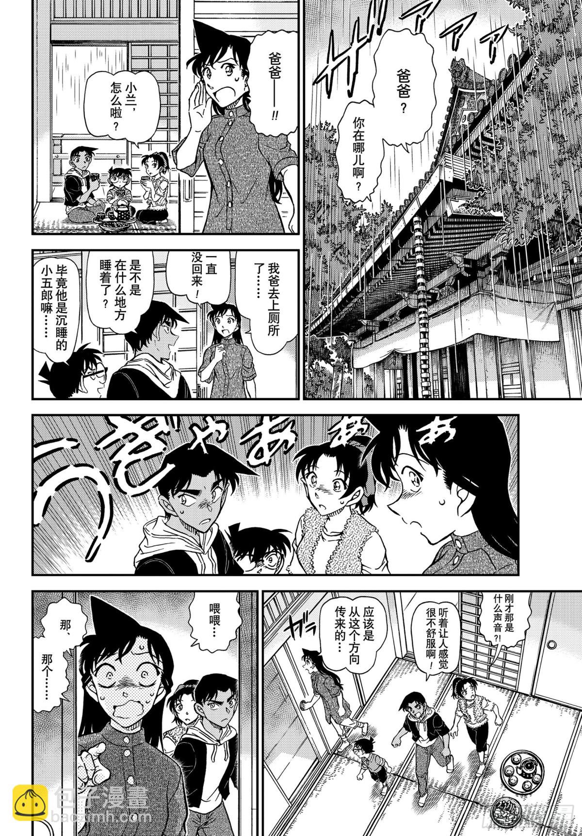 FILE.1116 山中躲雨13
