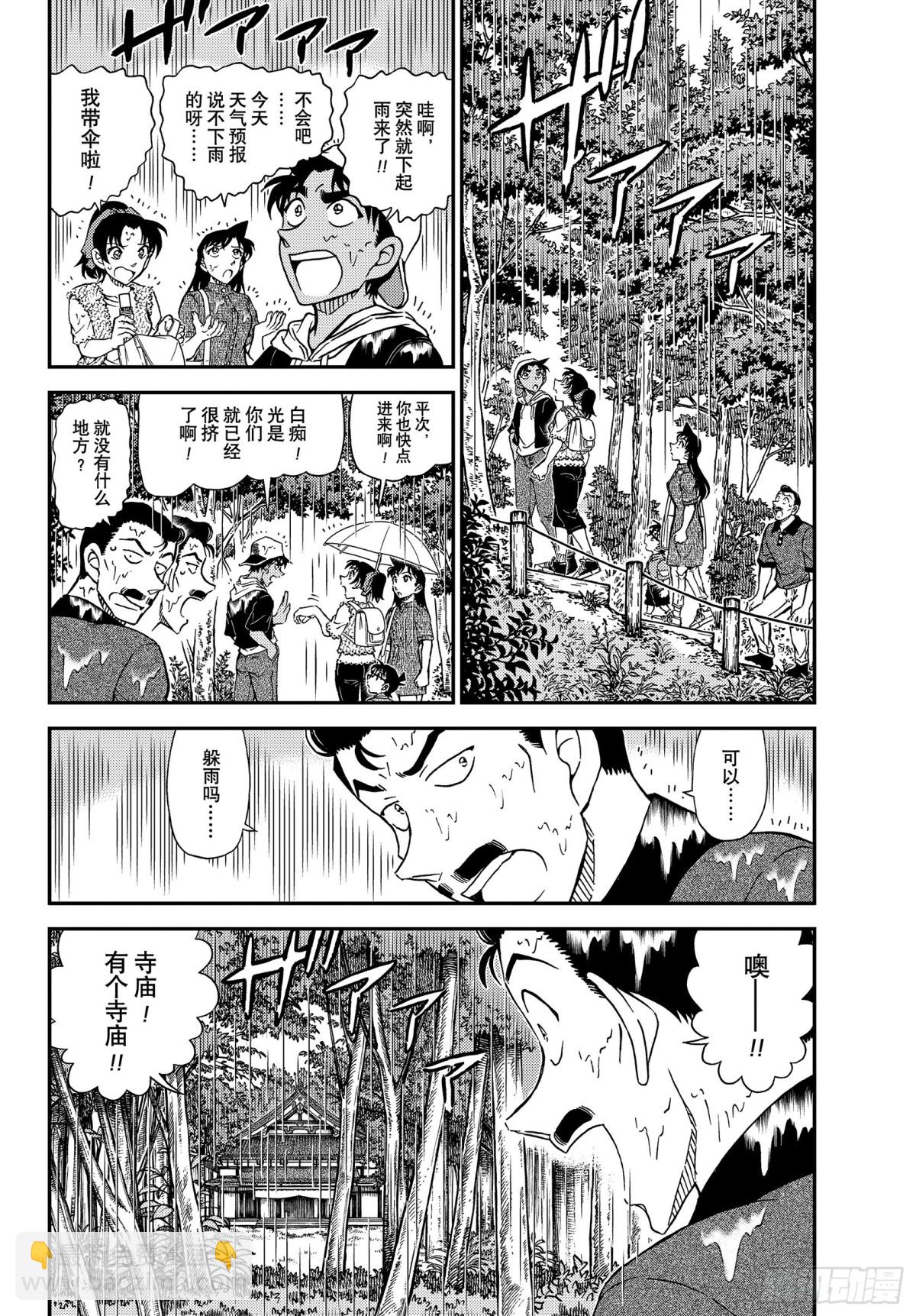 FILE.1116 山中躲雨3