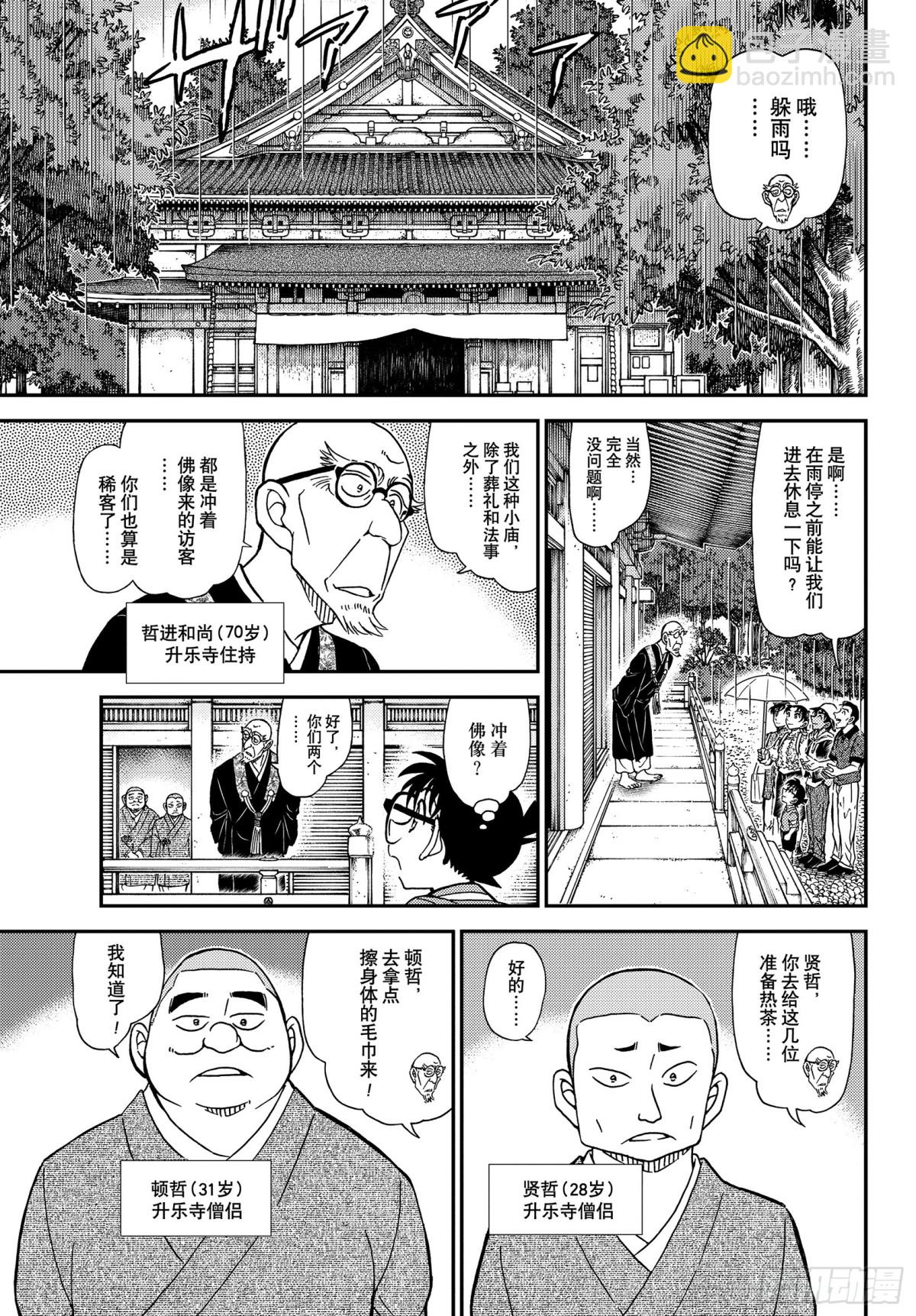 FILE.1116 山中躲雨4