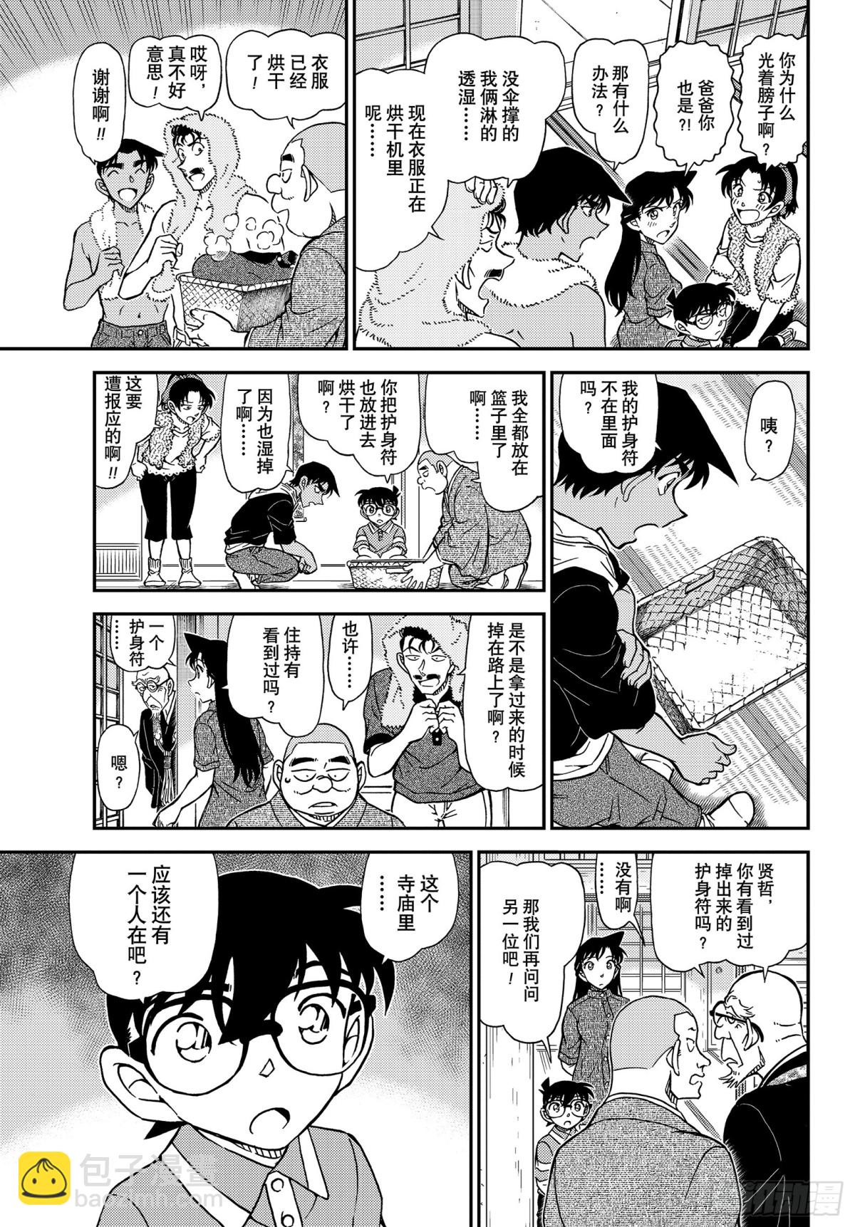 FILE.1116 山中躲雨8