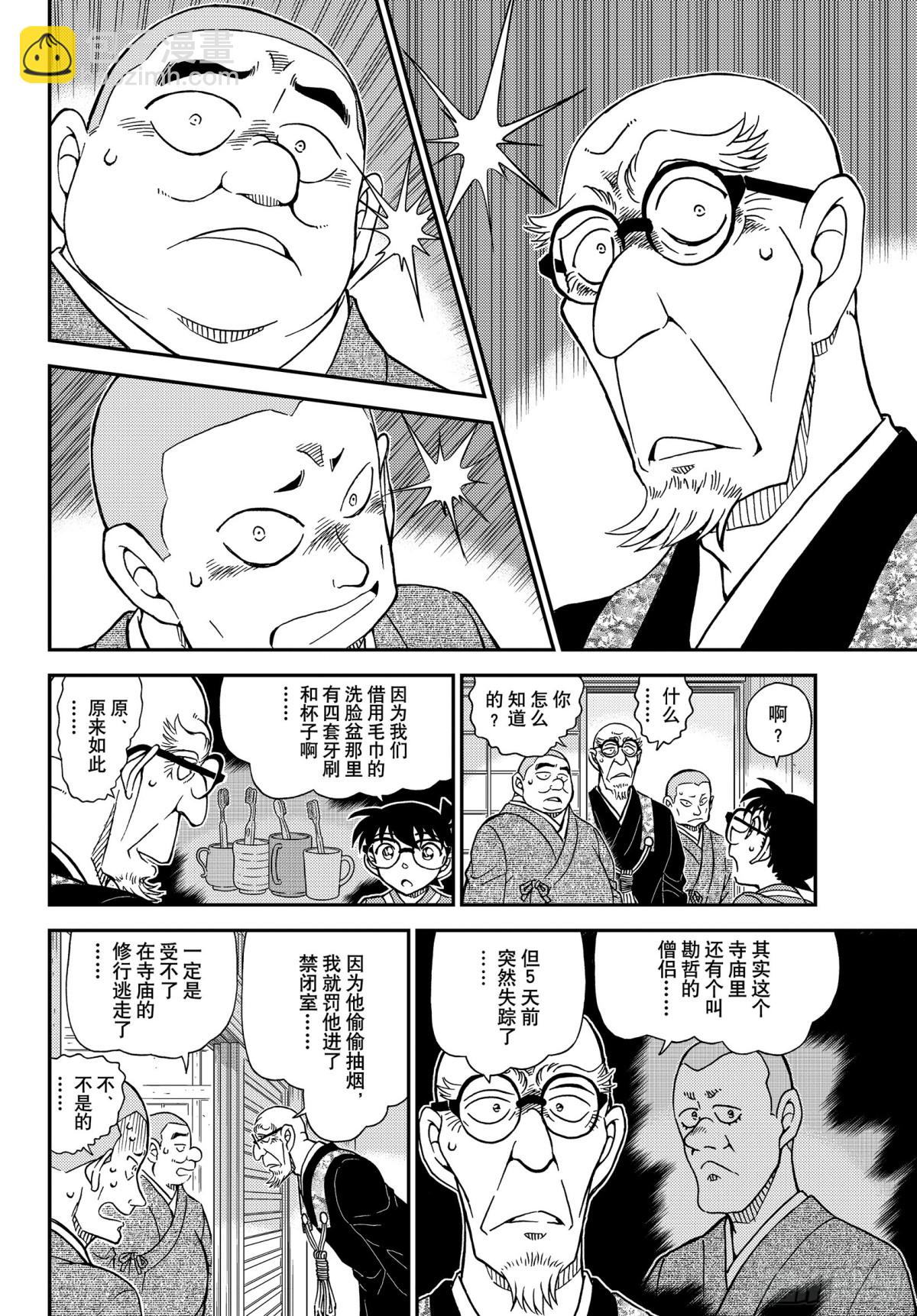 FILE.1116 山中躲雨9