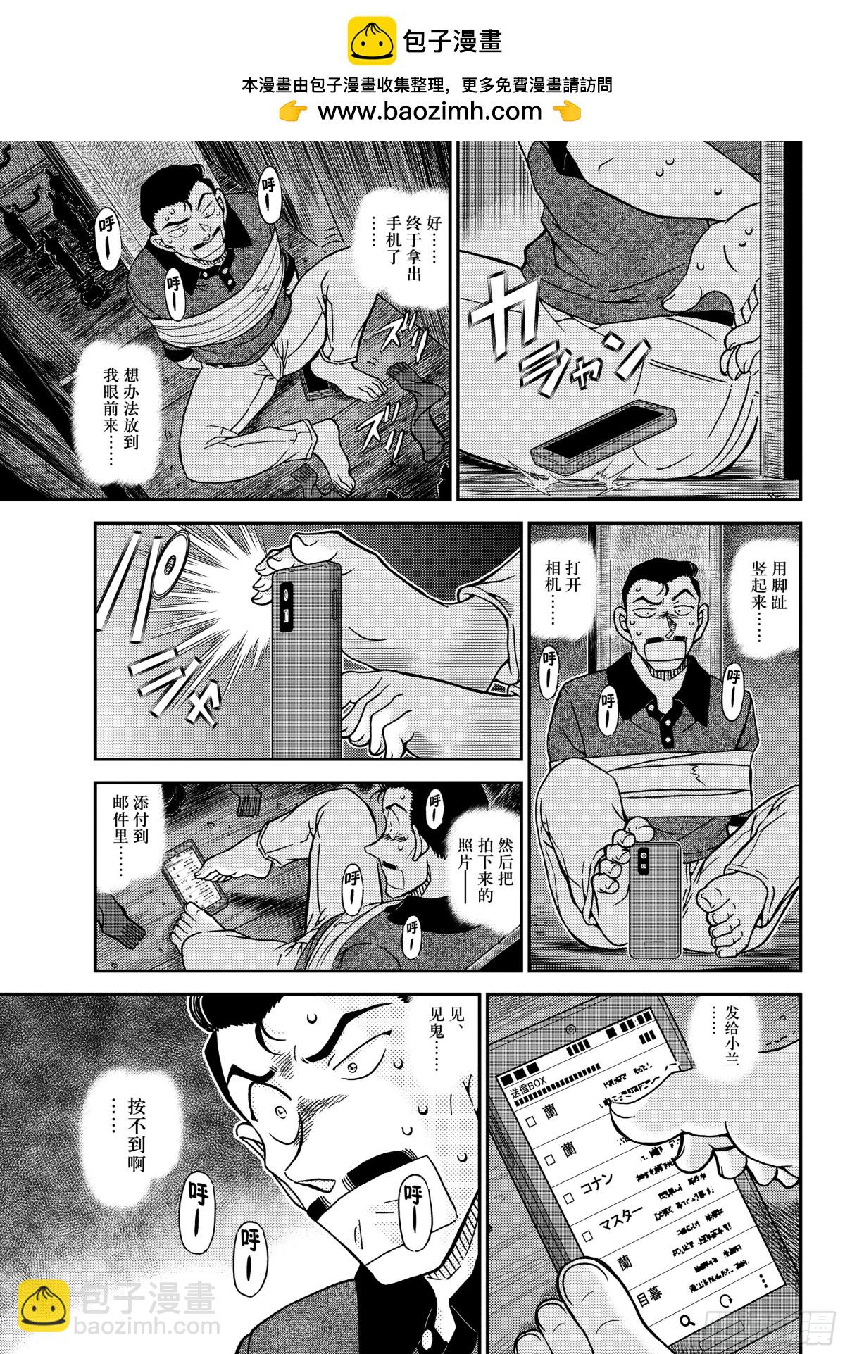 FILE.1117 禁闭室之谜10