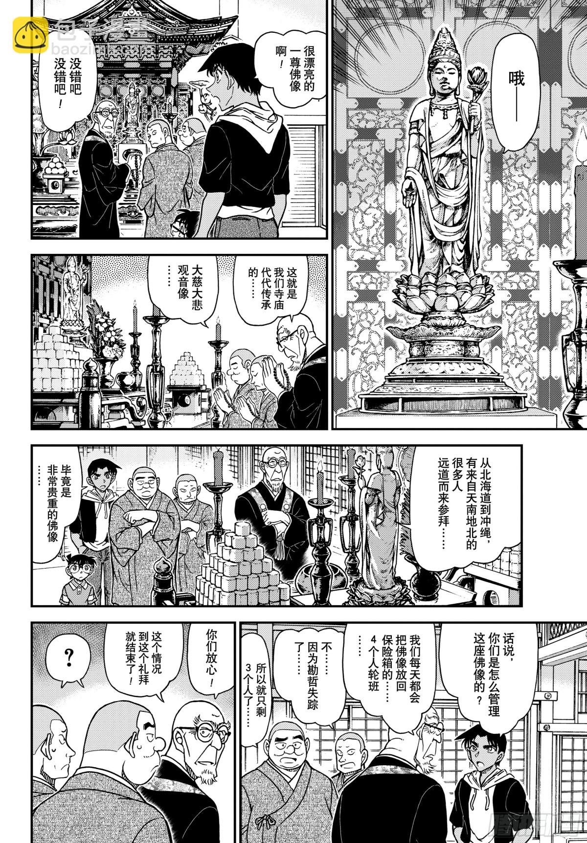 FILE.1117 禁闭室之谜11