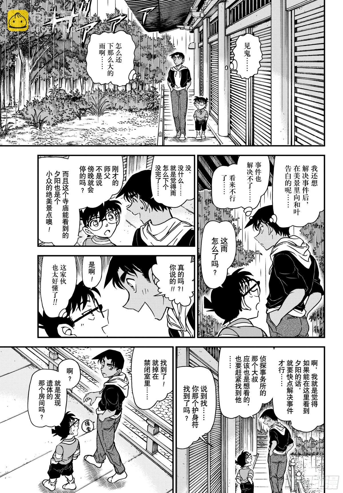 FILE.1117 禁闭室之谜12