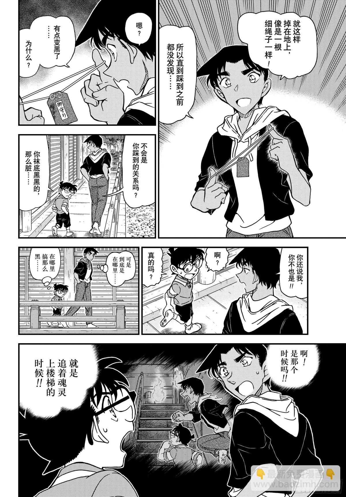 FILE.1117 禁闭室之谜13