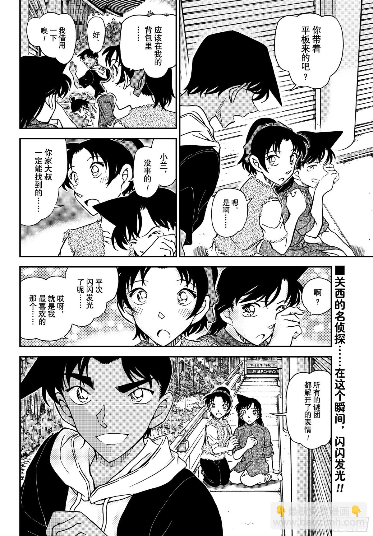 FILE.1117 禁闭室之谜15